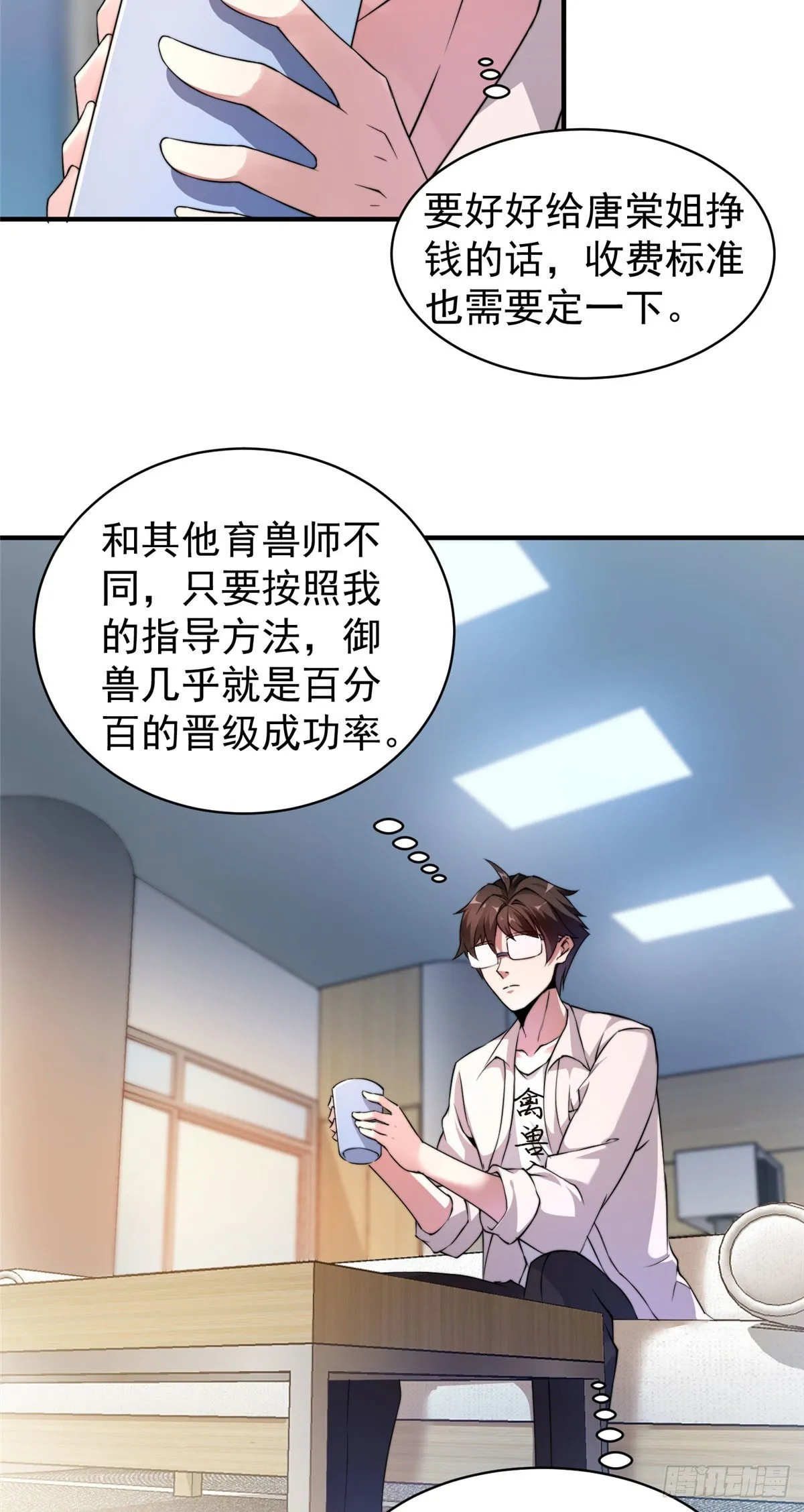 010 飞鹏工作室 第38页