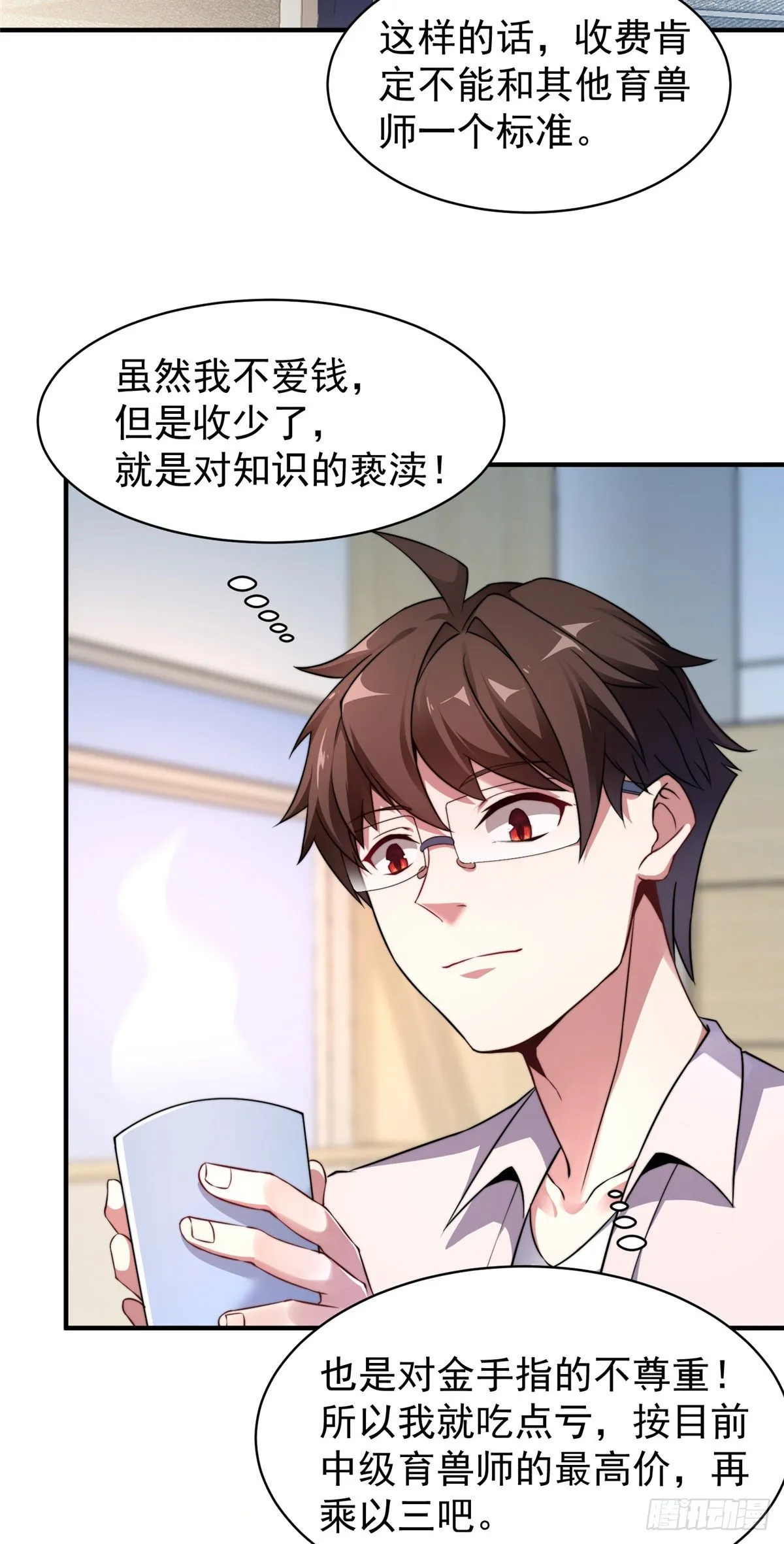 010 飞鹏工作室 第39页
