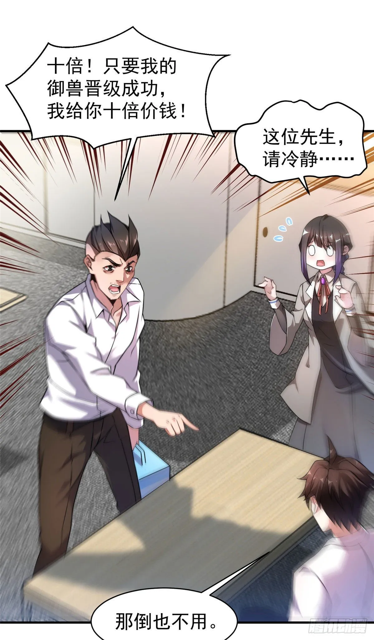 011 紫电血鼠 第2页