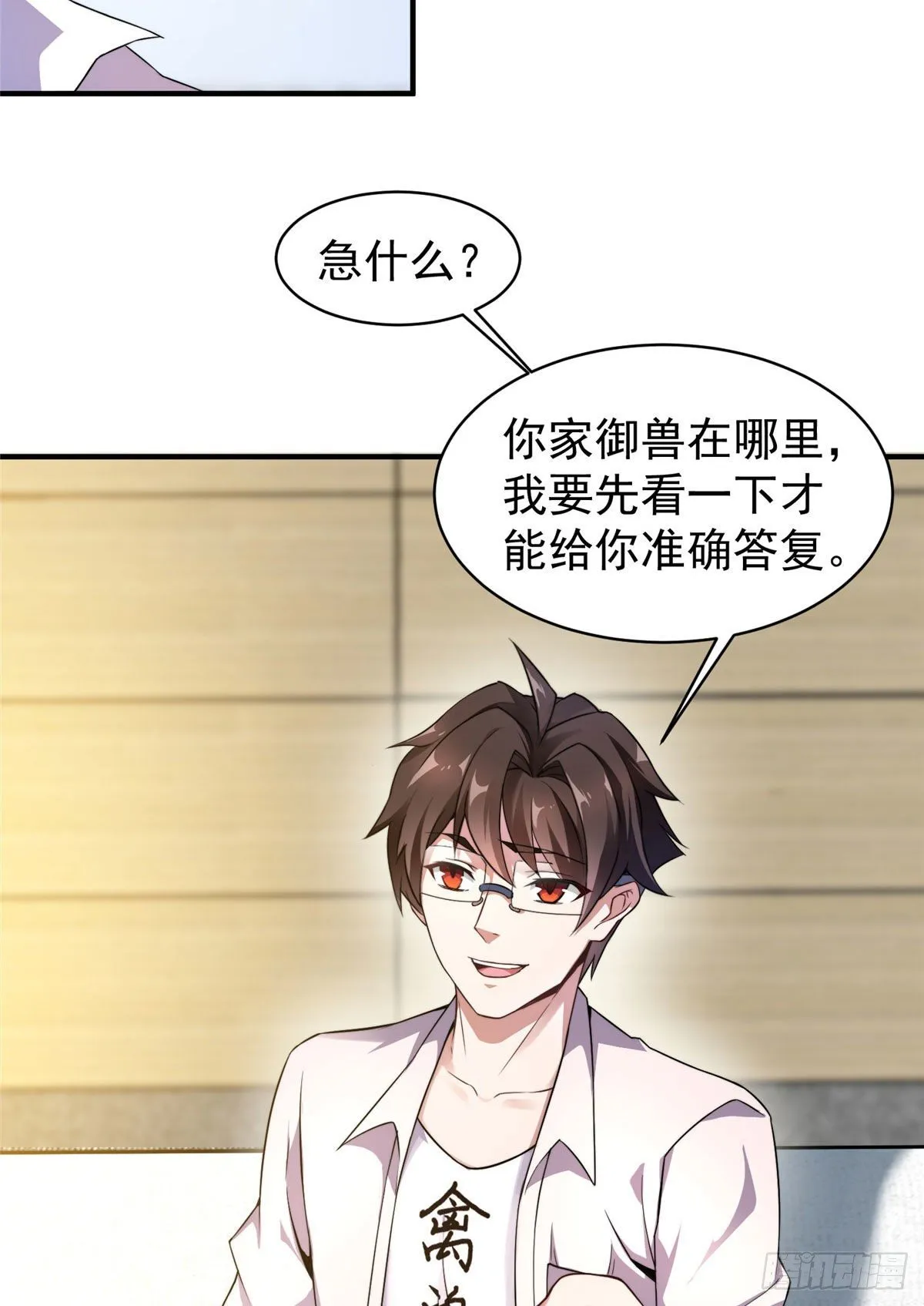 011 紫电血鼠 第4页