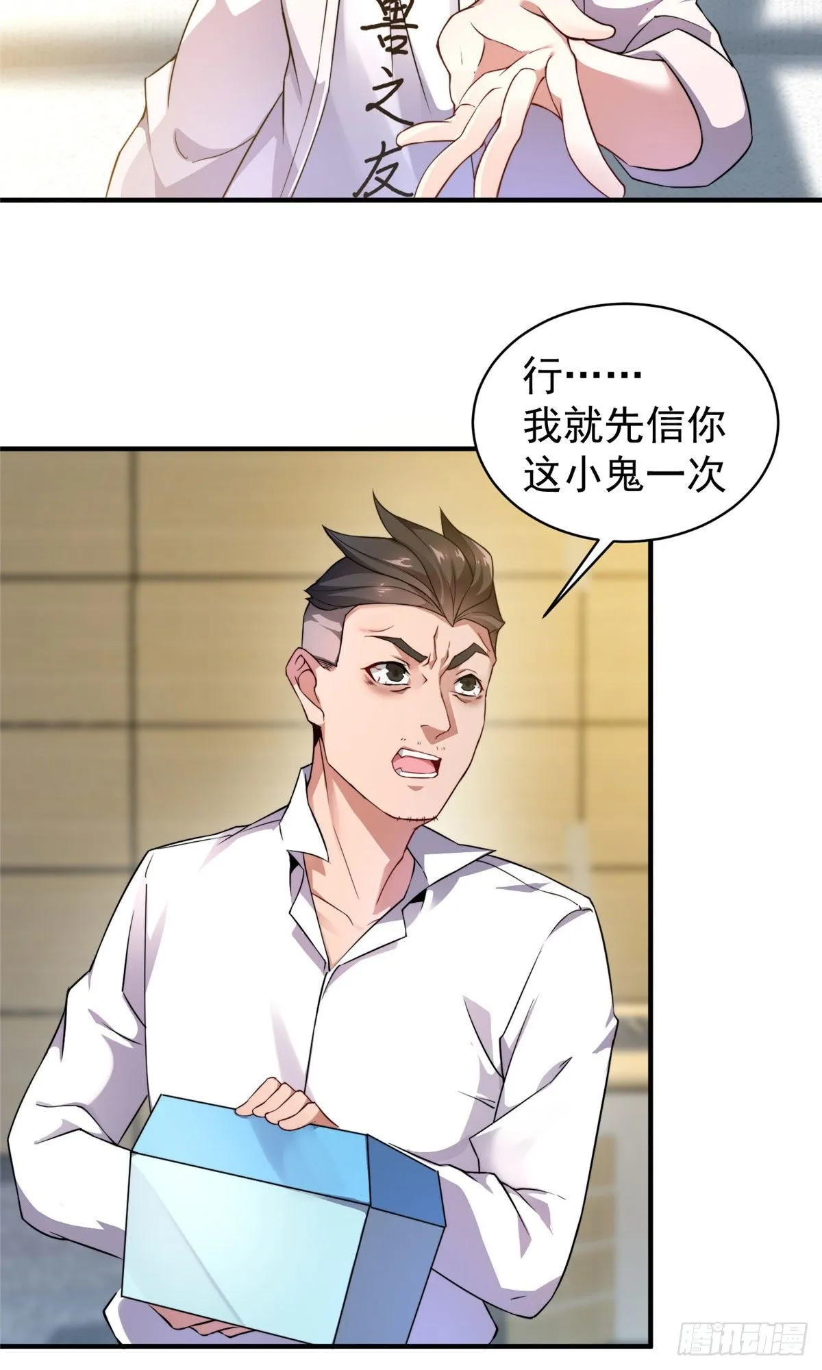 011 紫电血鼠 第5页