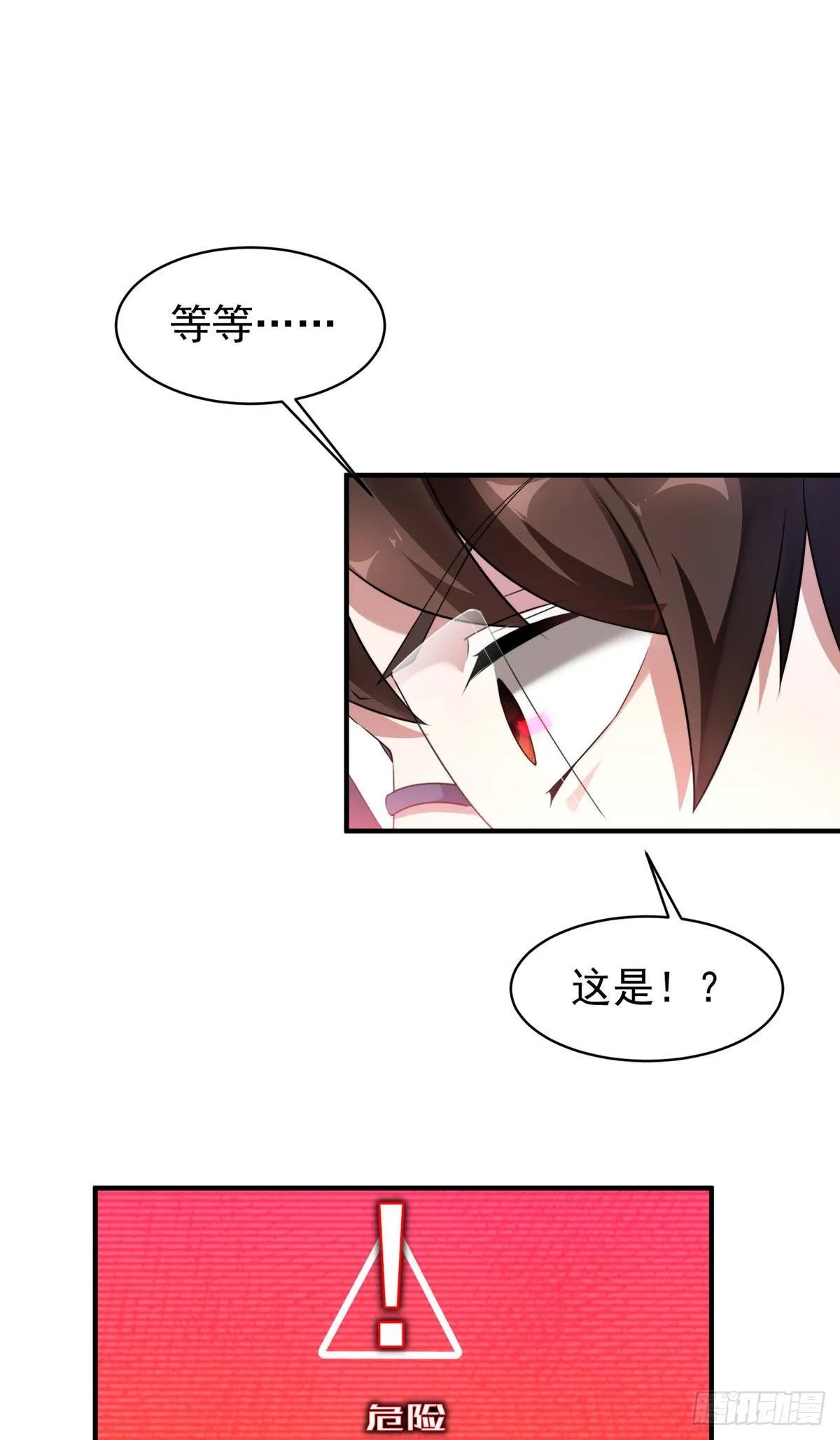 011 紫电血鼠 第9页