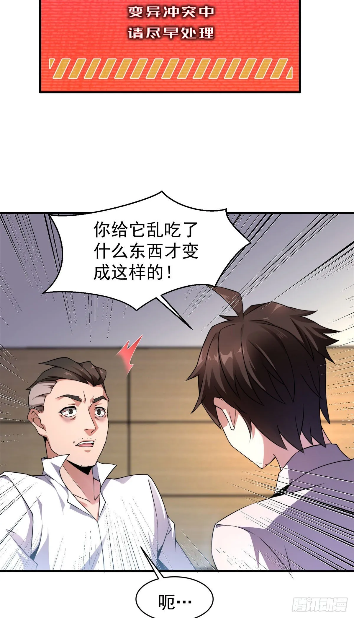 011 紫电血鼠 第10页