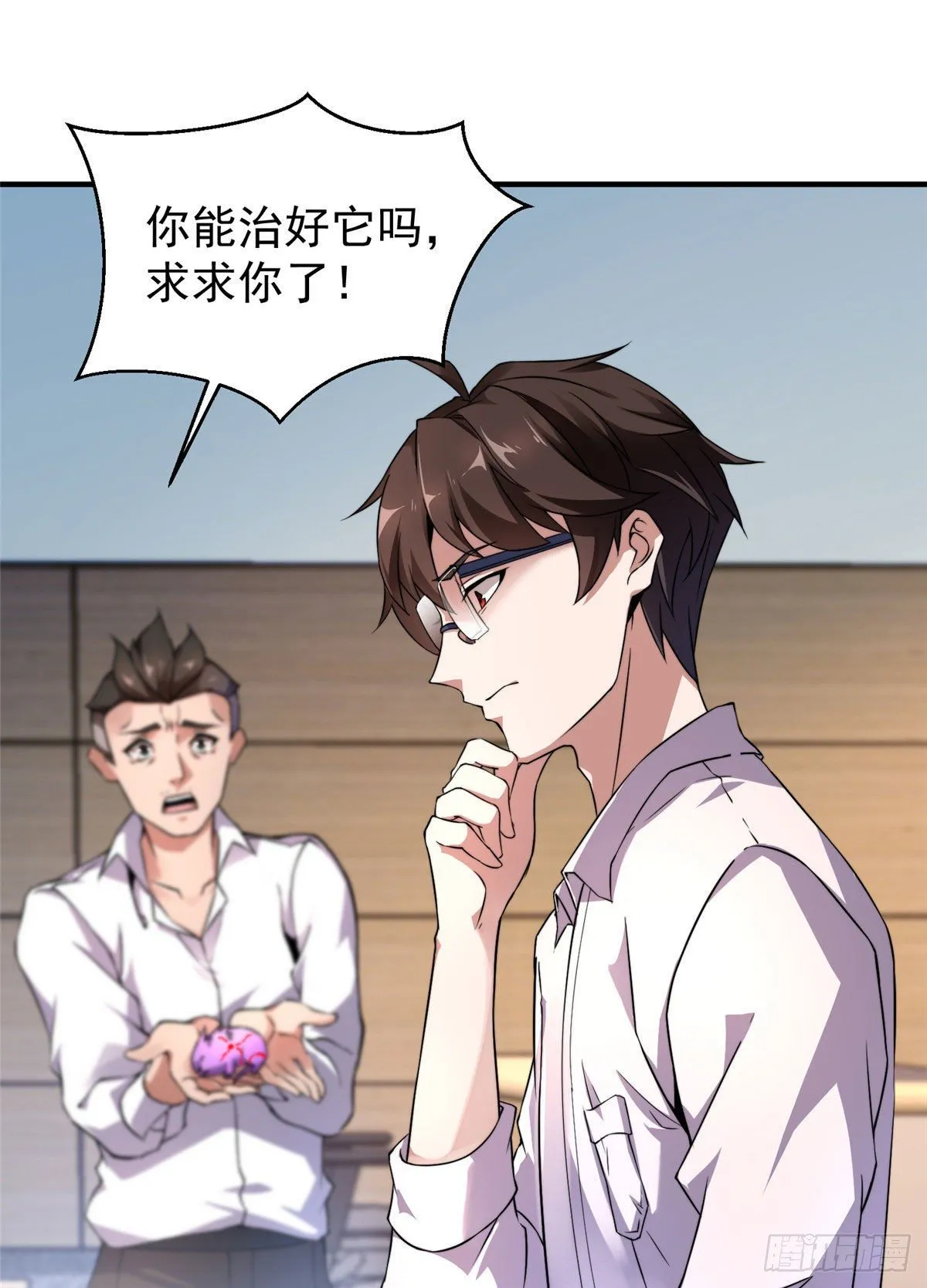 011 紫电血鼠 第12页
