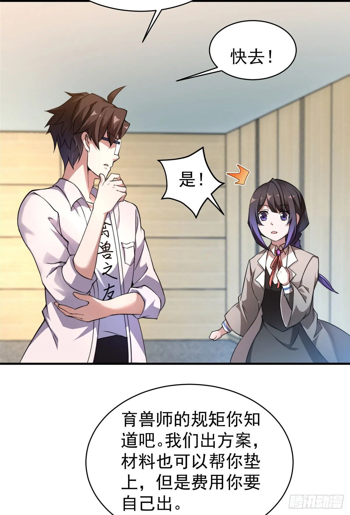 011 紫电血鼠 第15页