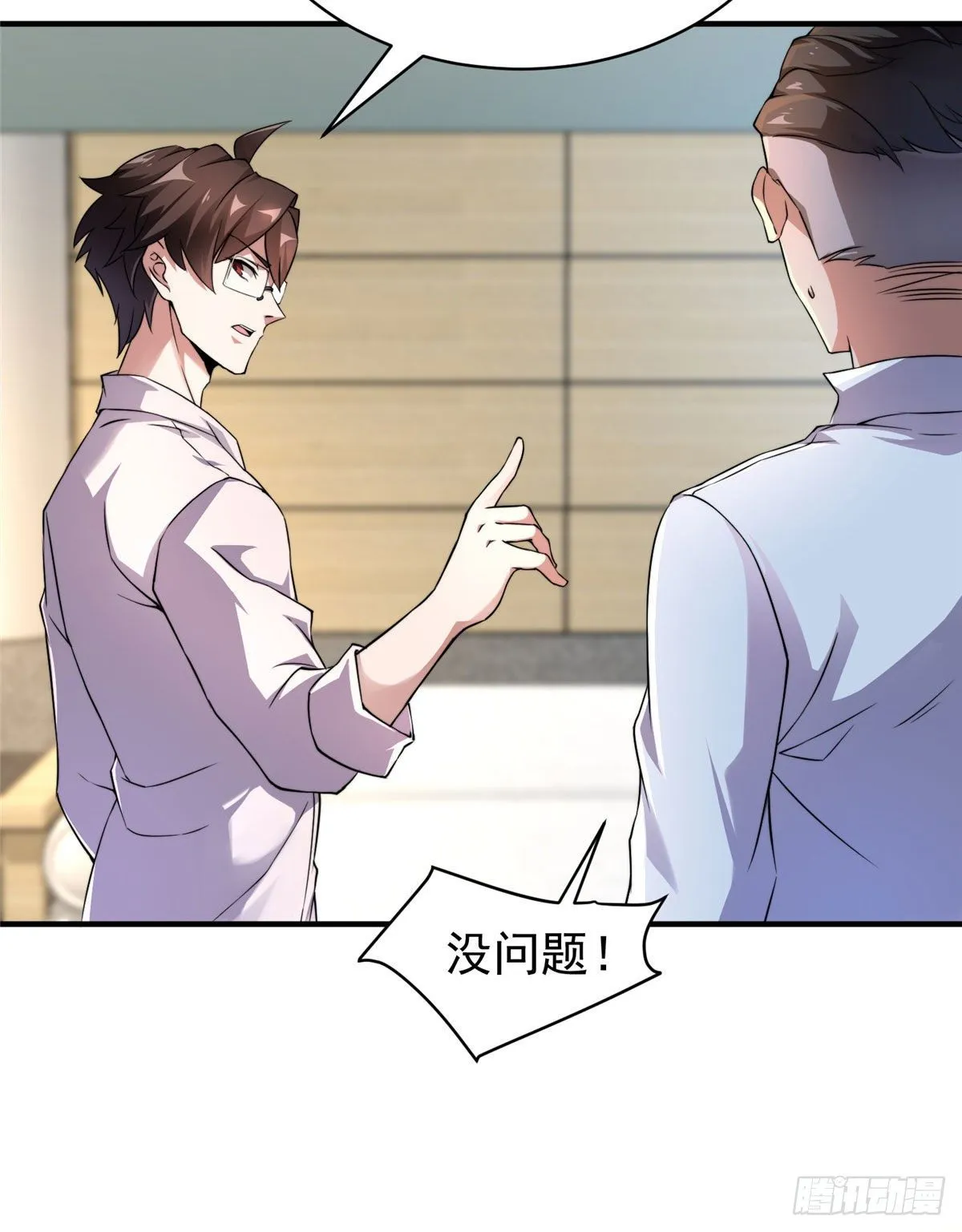 011 紫电血鼠 第16页