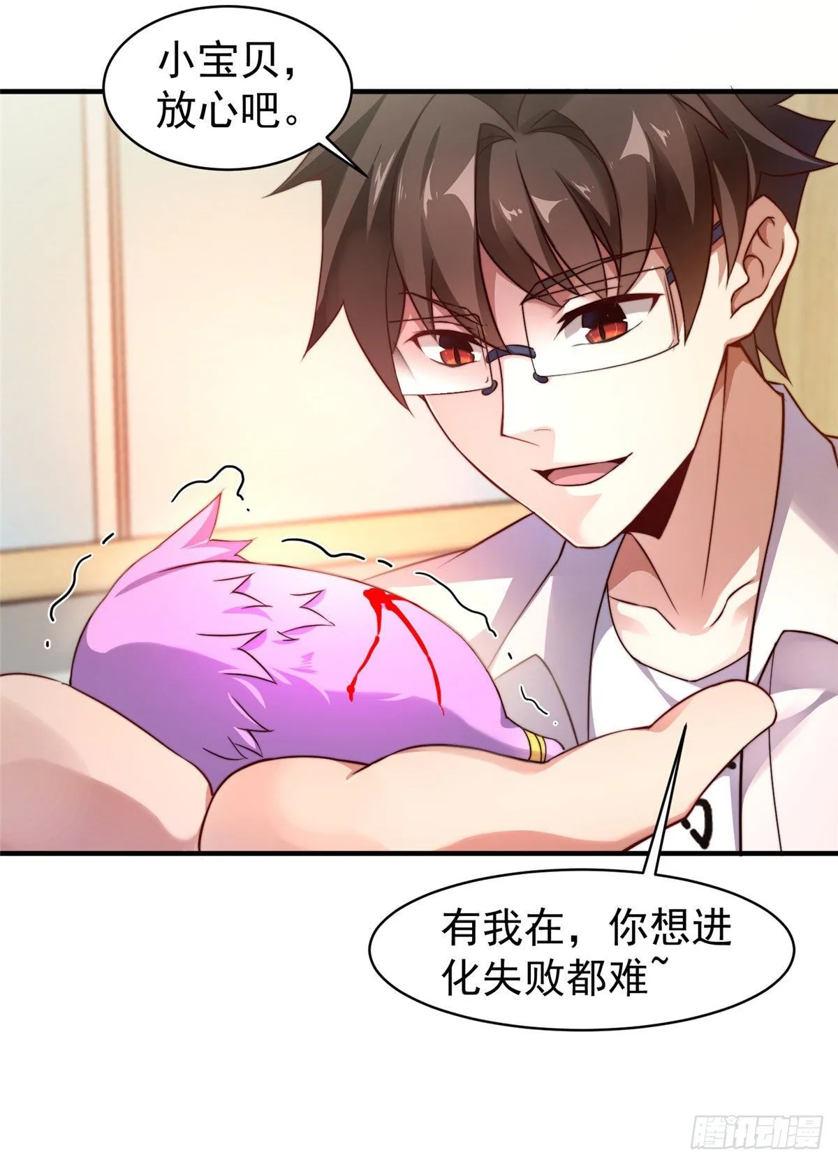 011 紫电血鼠 第17页