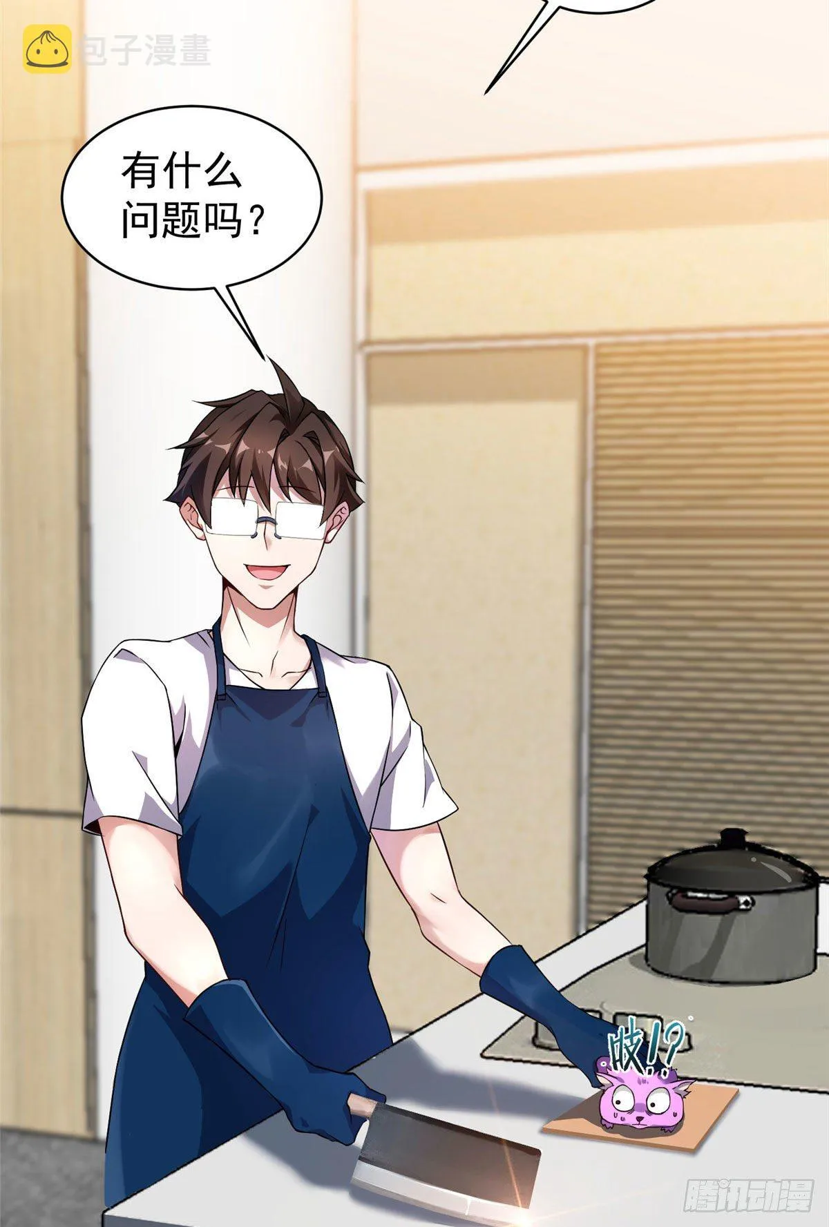 011 紫电血鼠 第21页