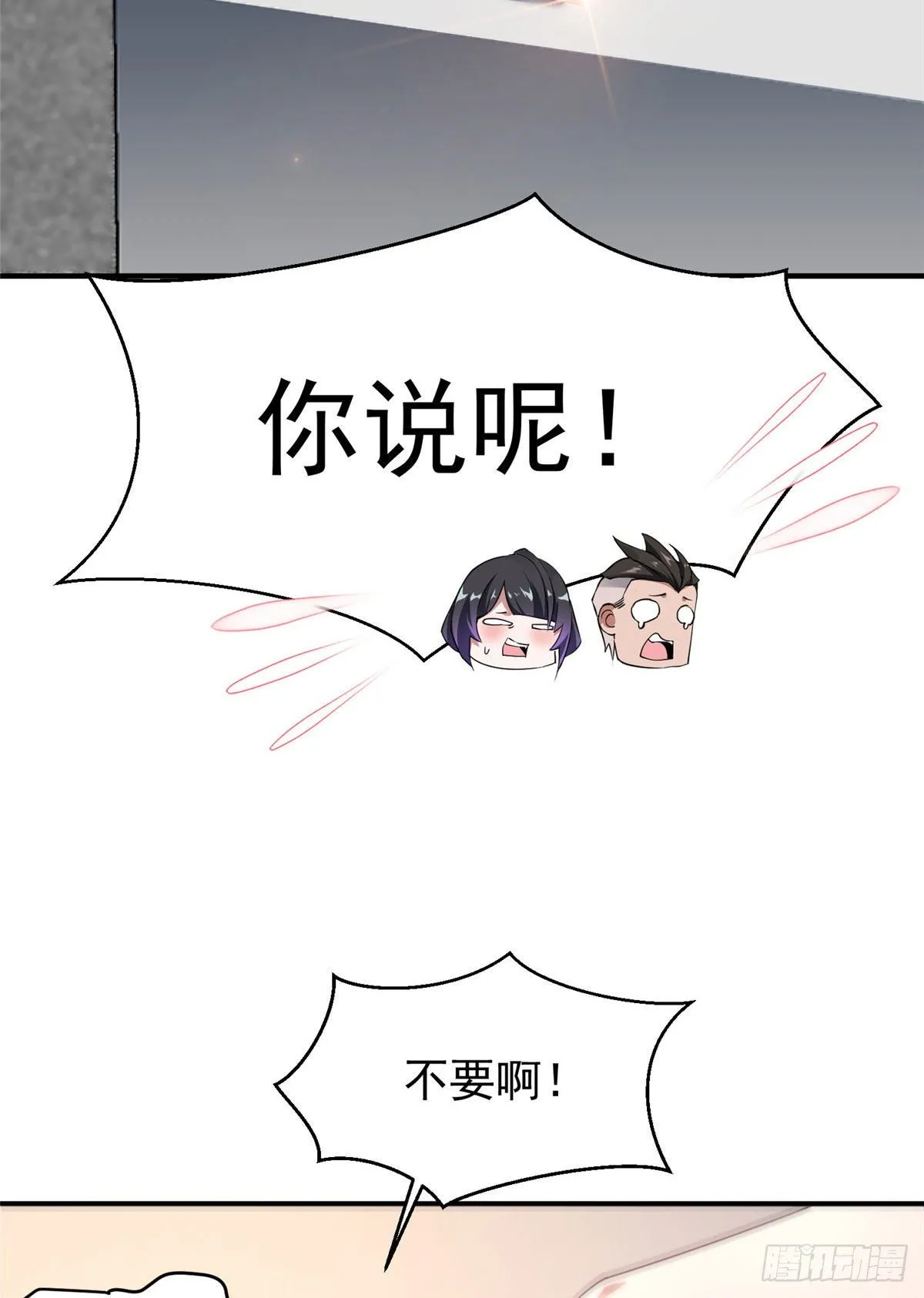 011 紫电血鼠 第22页