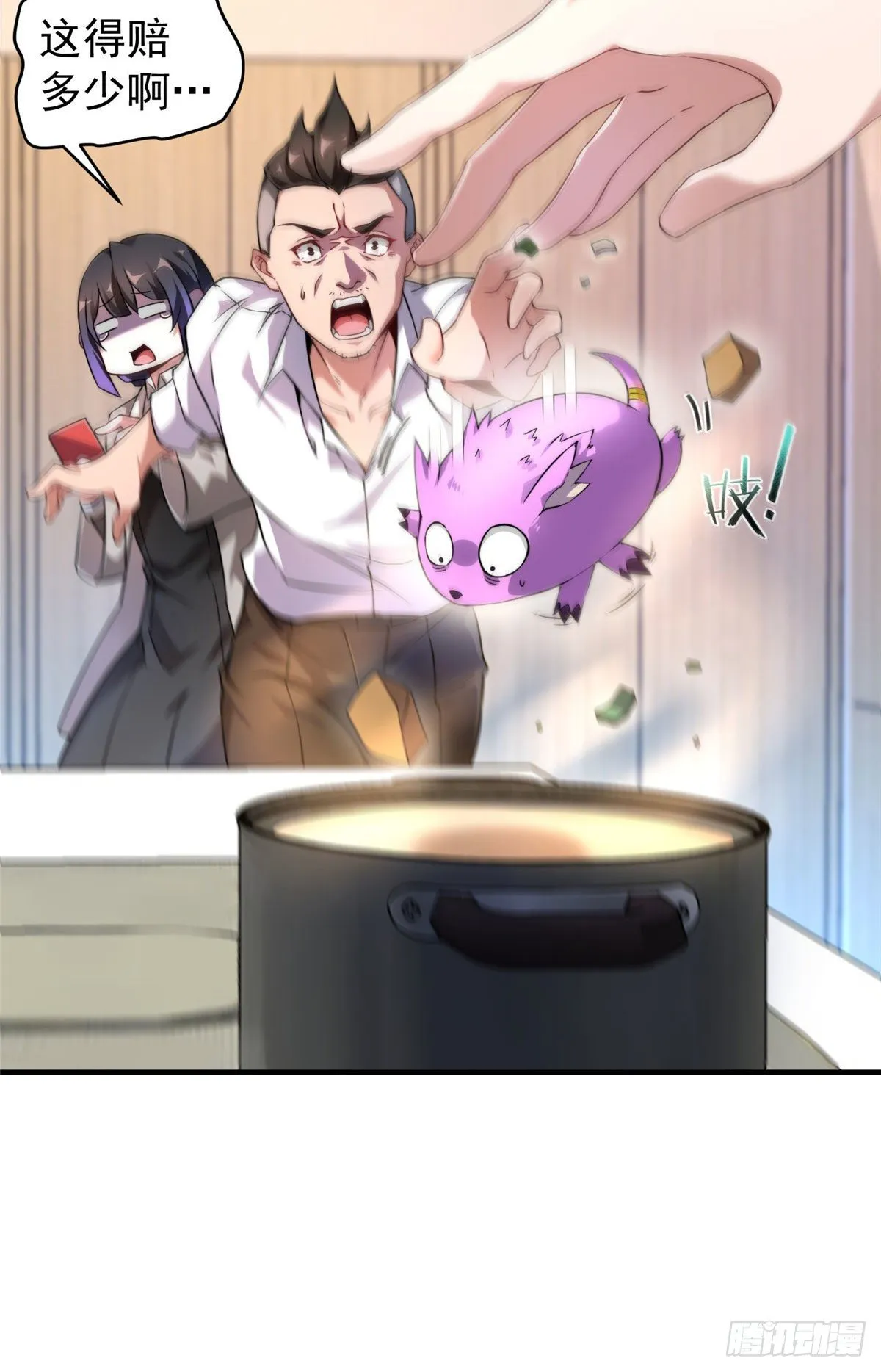 011 紫电血鼠 第23页