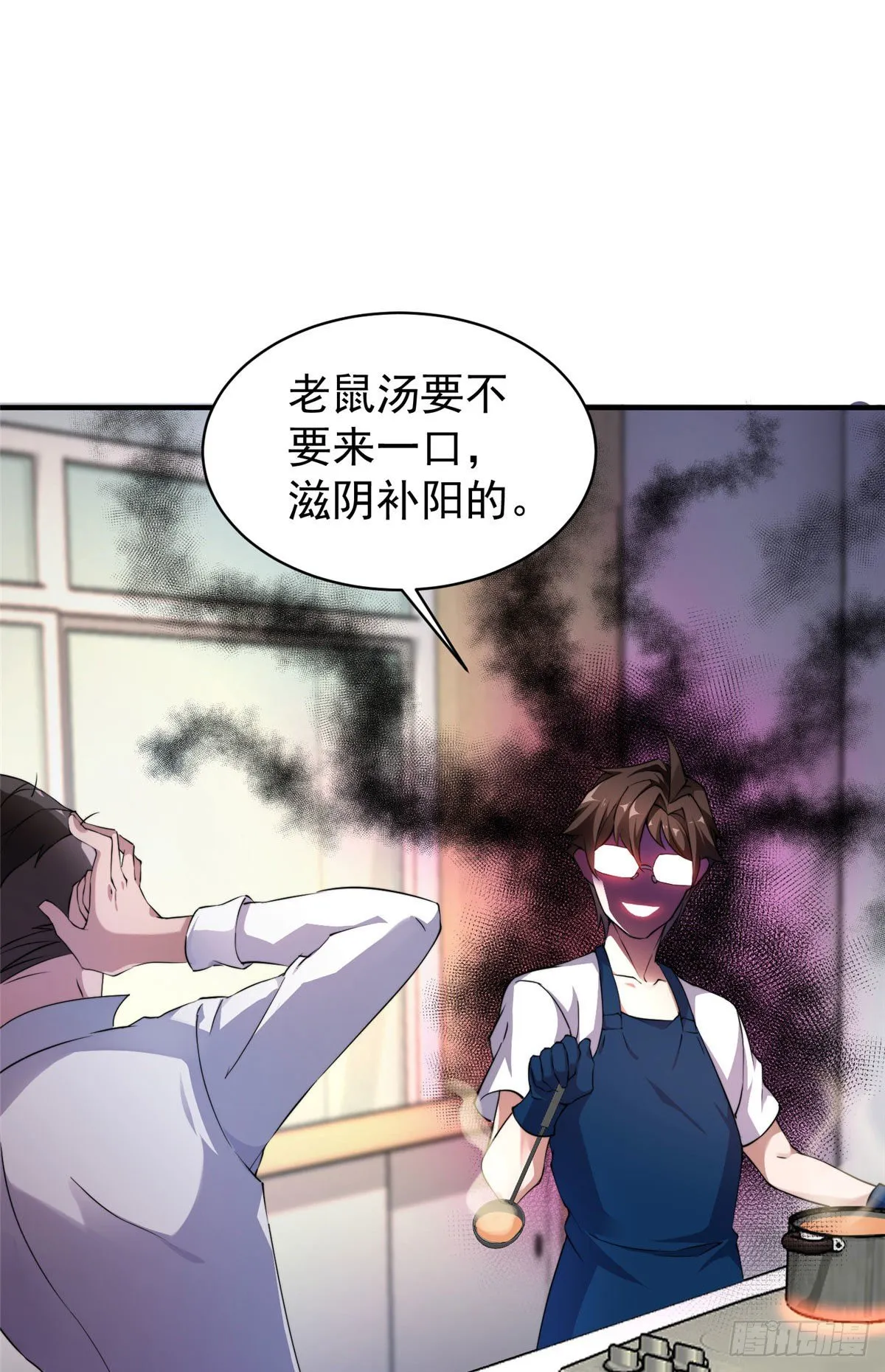 011 紫电血鼠 第25页