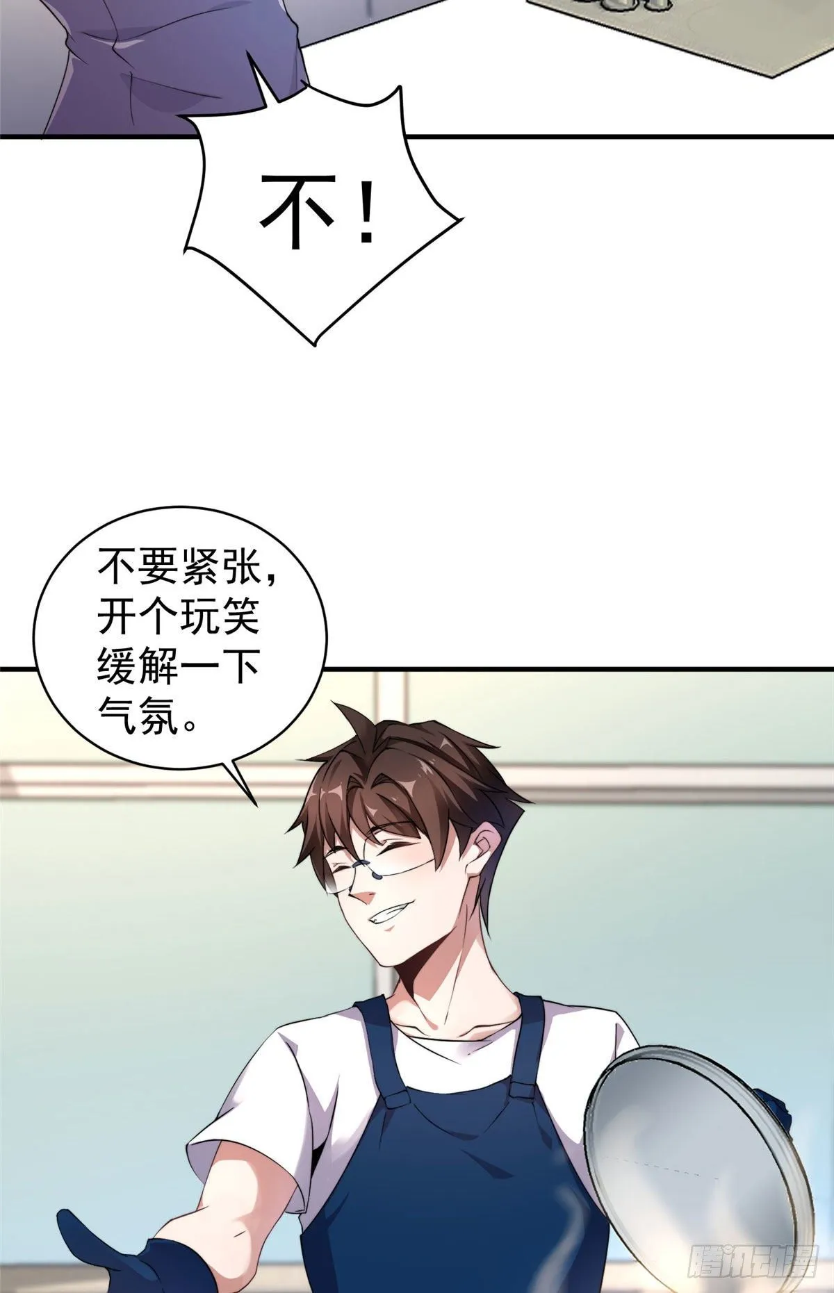 011 紫电血鼠 第26页