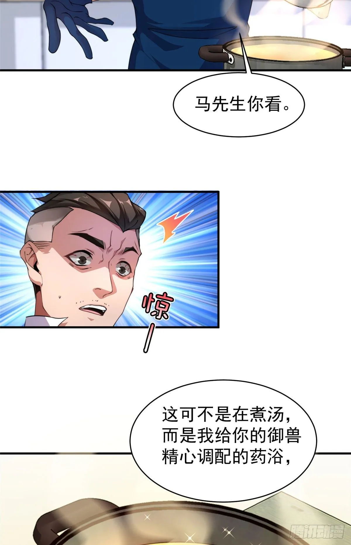 011 紫电血鼠 第27页