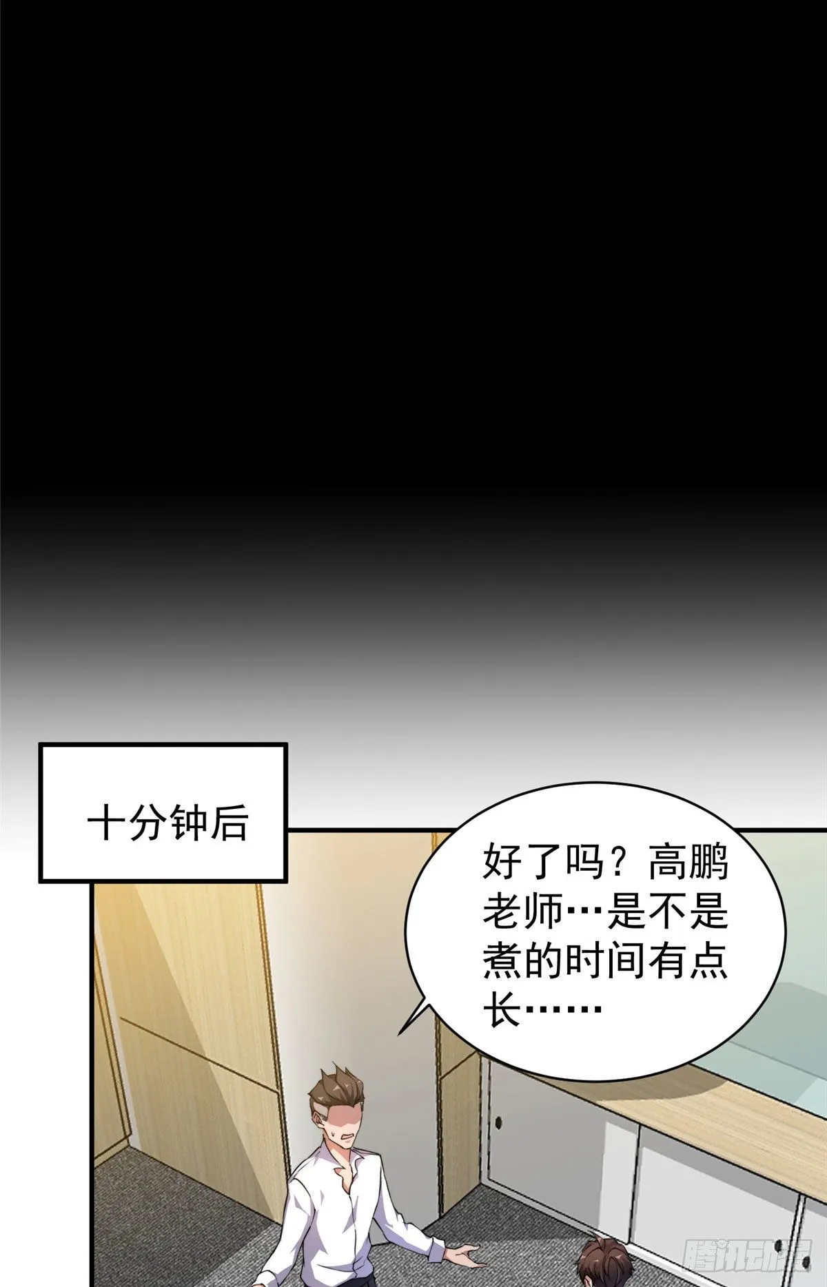 011 紫电血鼠 第31页