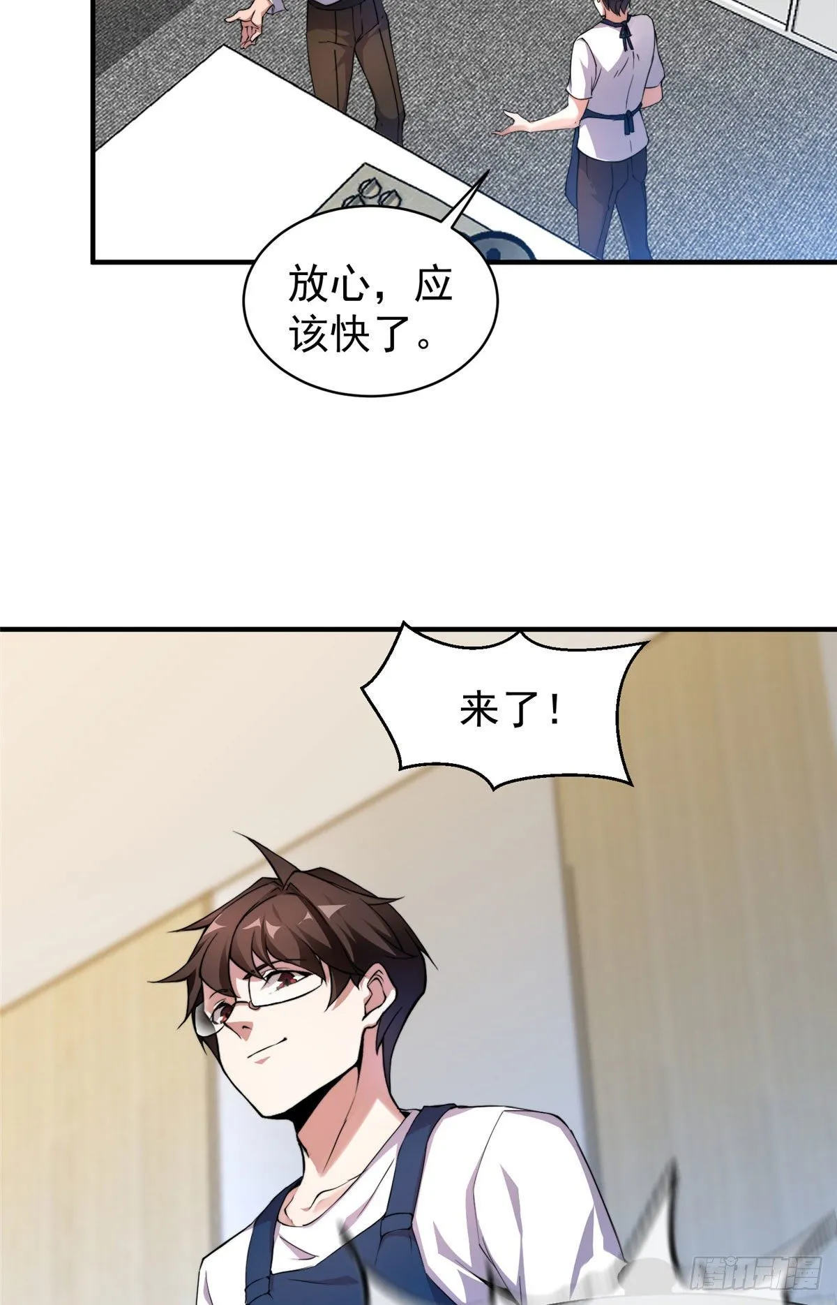 011 紫电血鼠 第32页