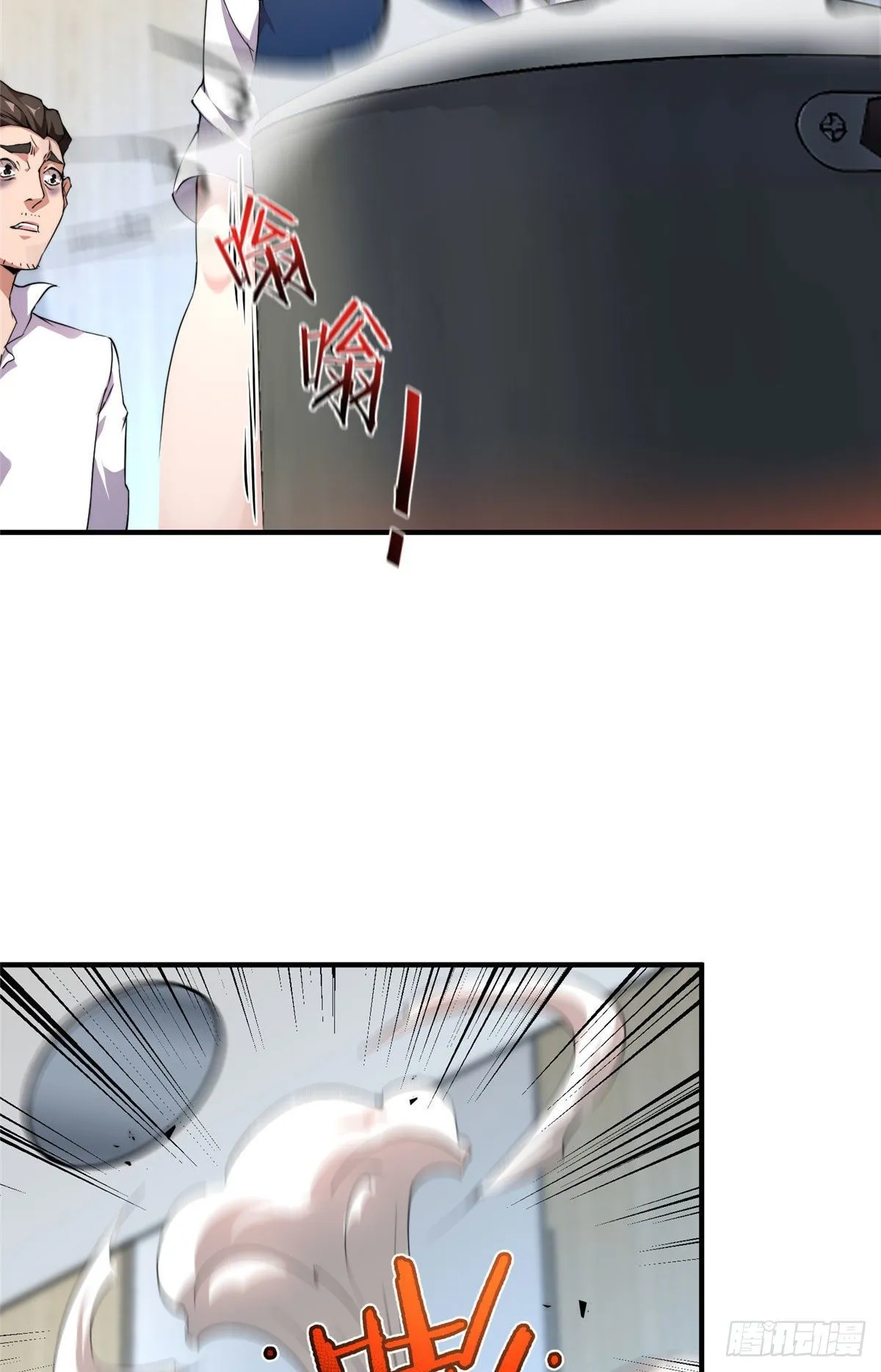 011 紫电血鼠 第33页