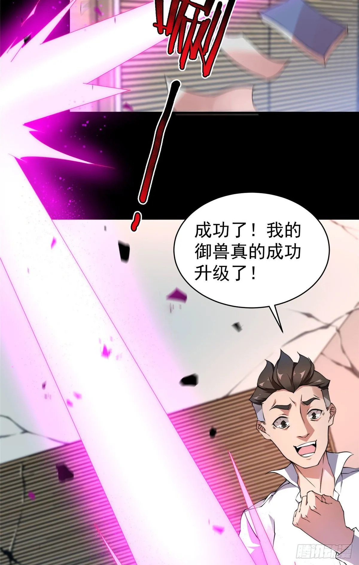 011 紫电血鼠 第38页