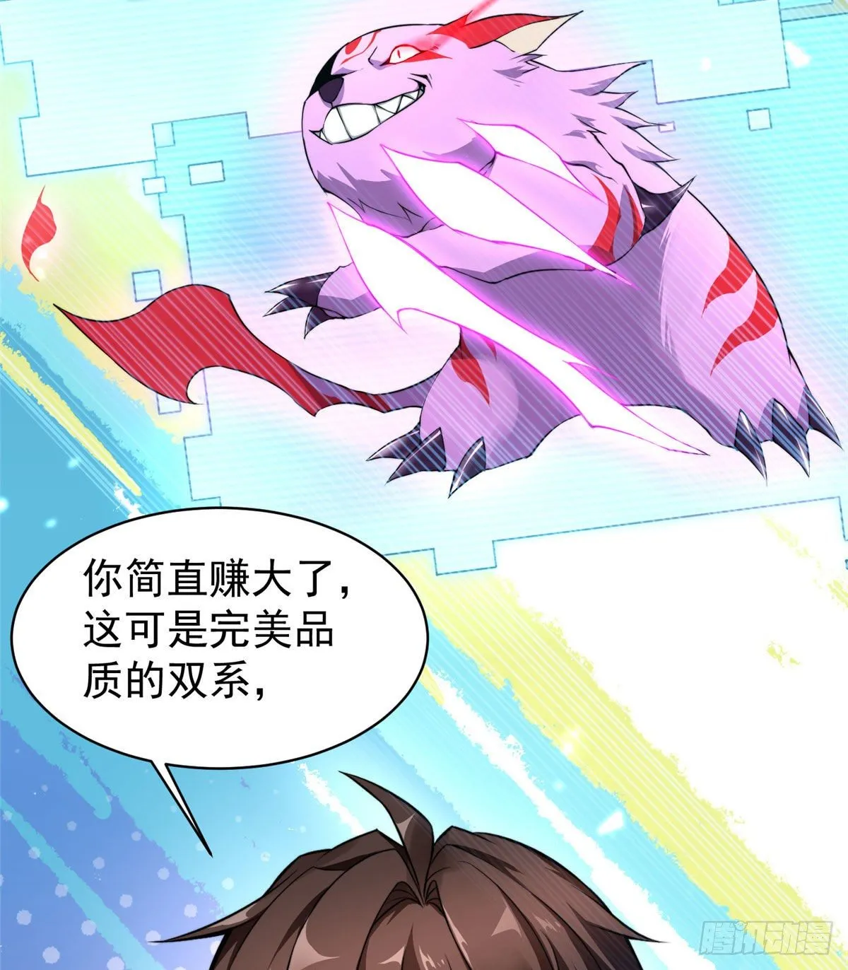011 紫电血鼠 第40页