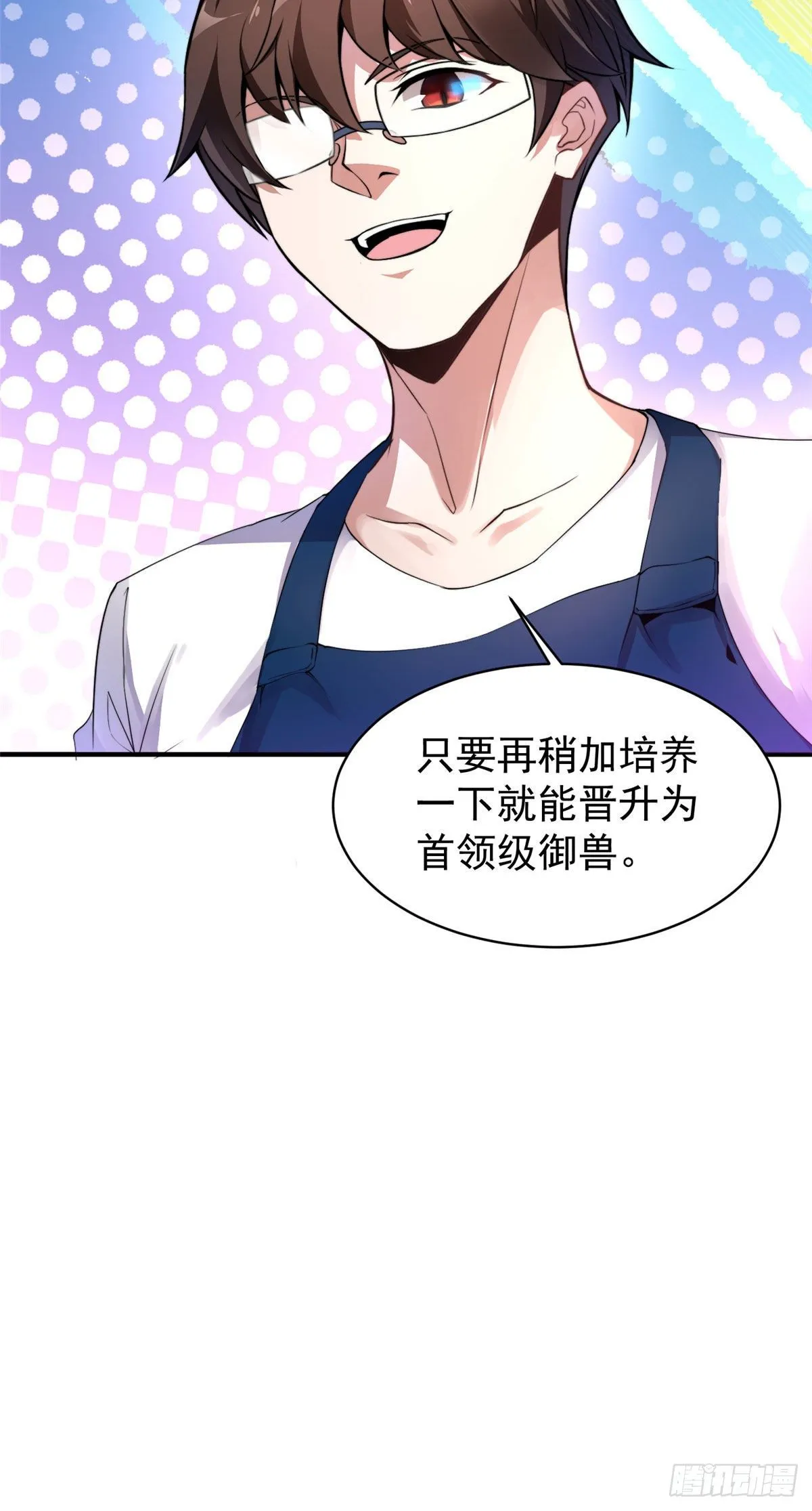 011 紫电血鼠 第41页