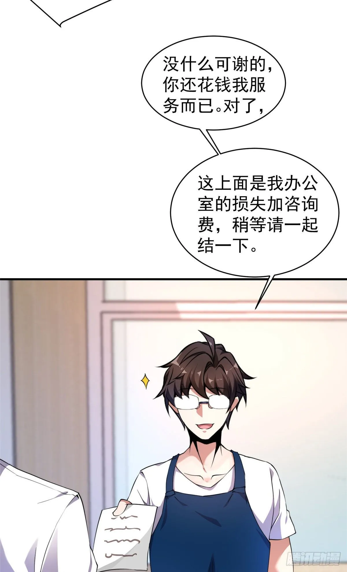 011 紫电血鼠 第43页
