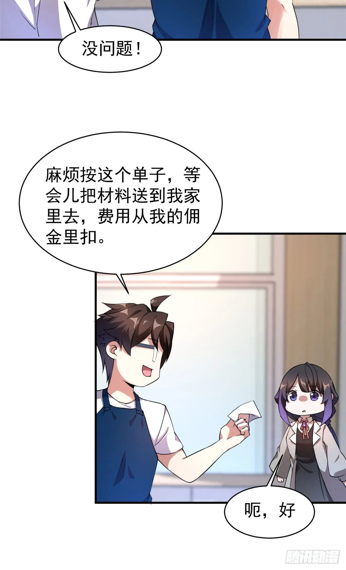 011 紫电血鼠 第44页