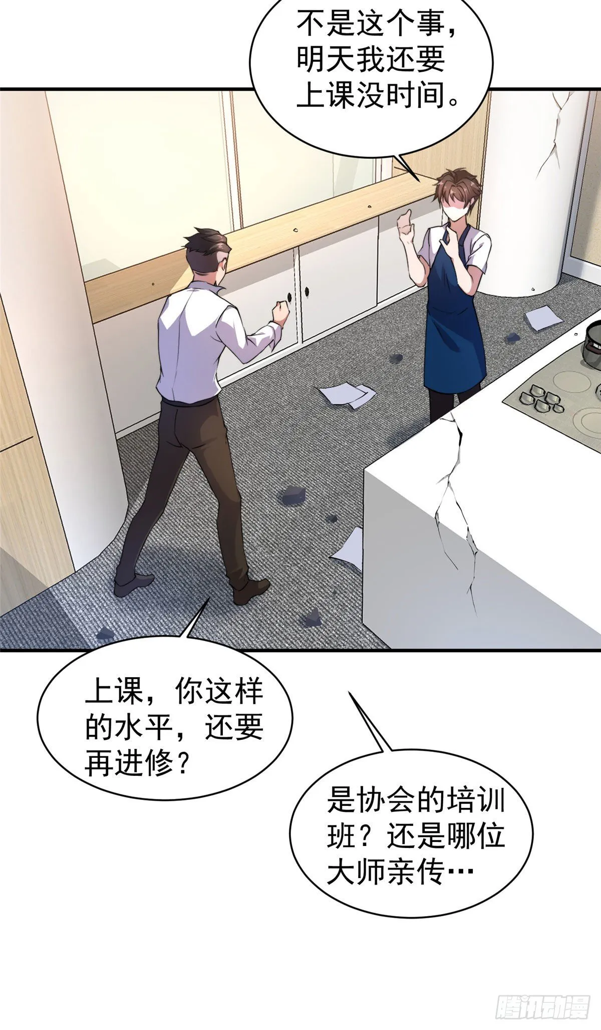 011 紫电血鼠 第47页