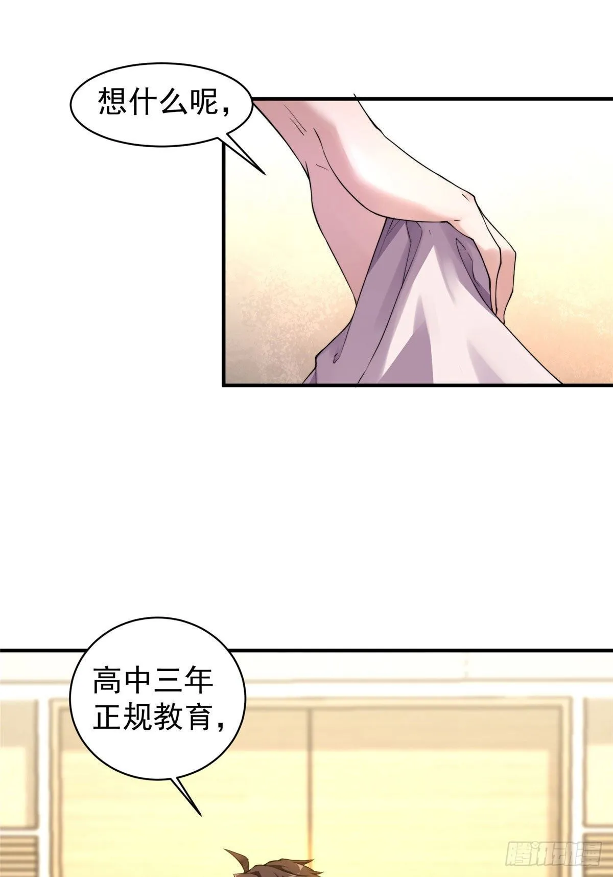 011 紫电血鼠 第48页