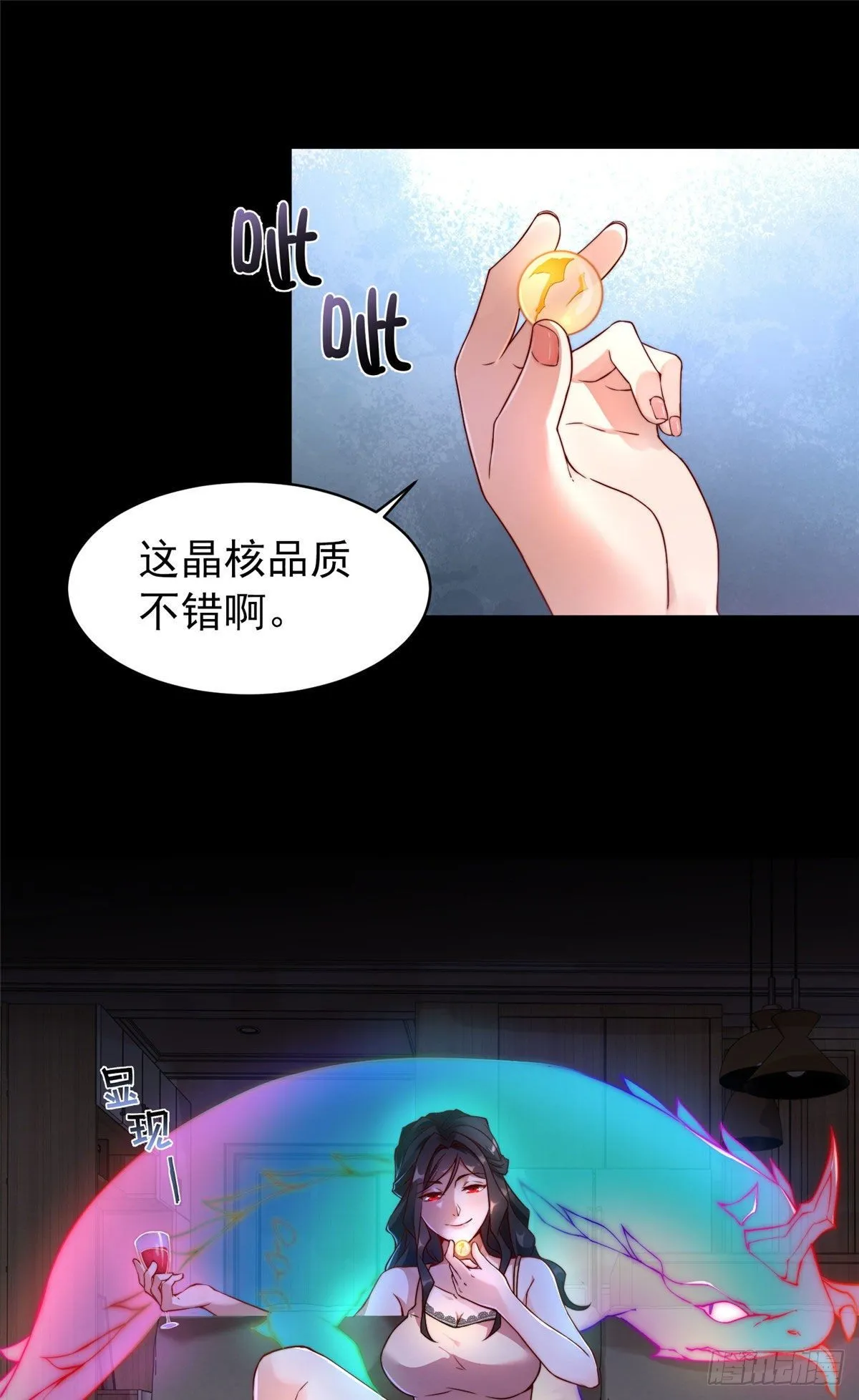 012 进化·紫背雷蜈 第2页
