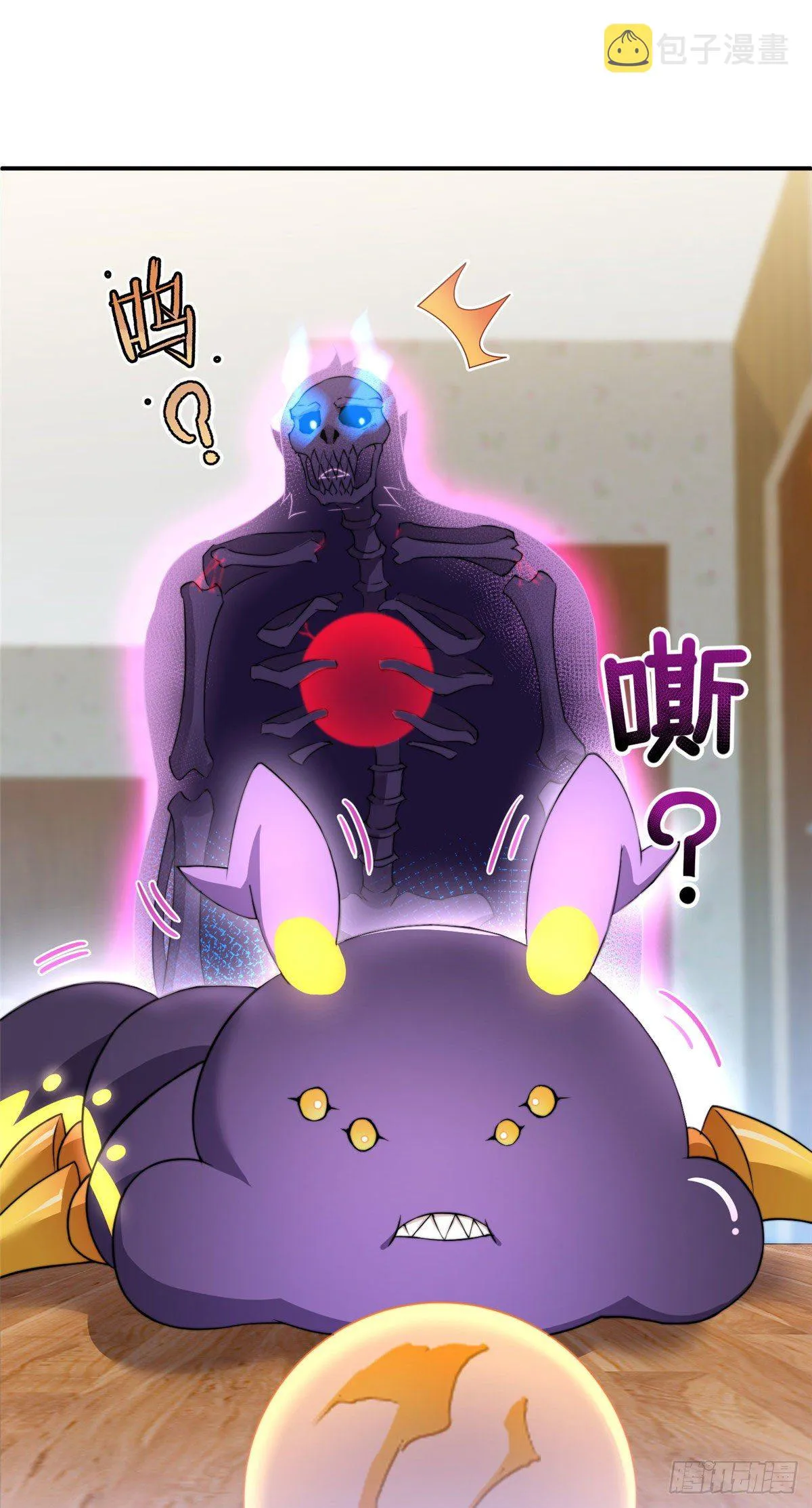 012 进化·紫背雷蜈 第8页