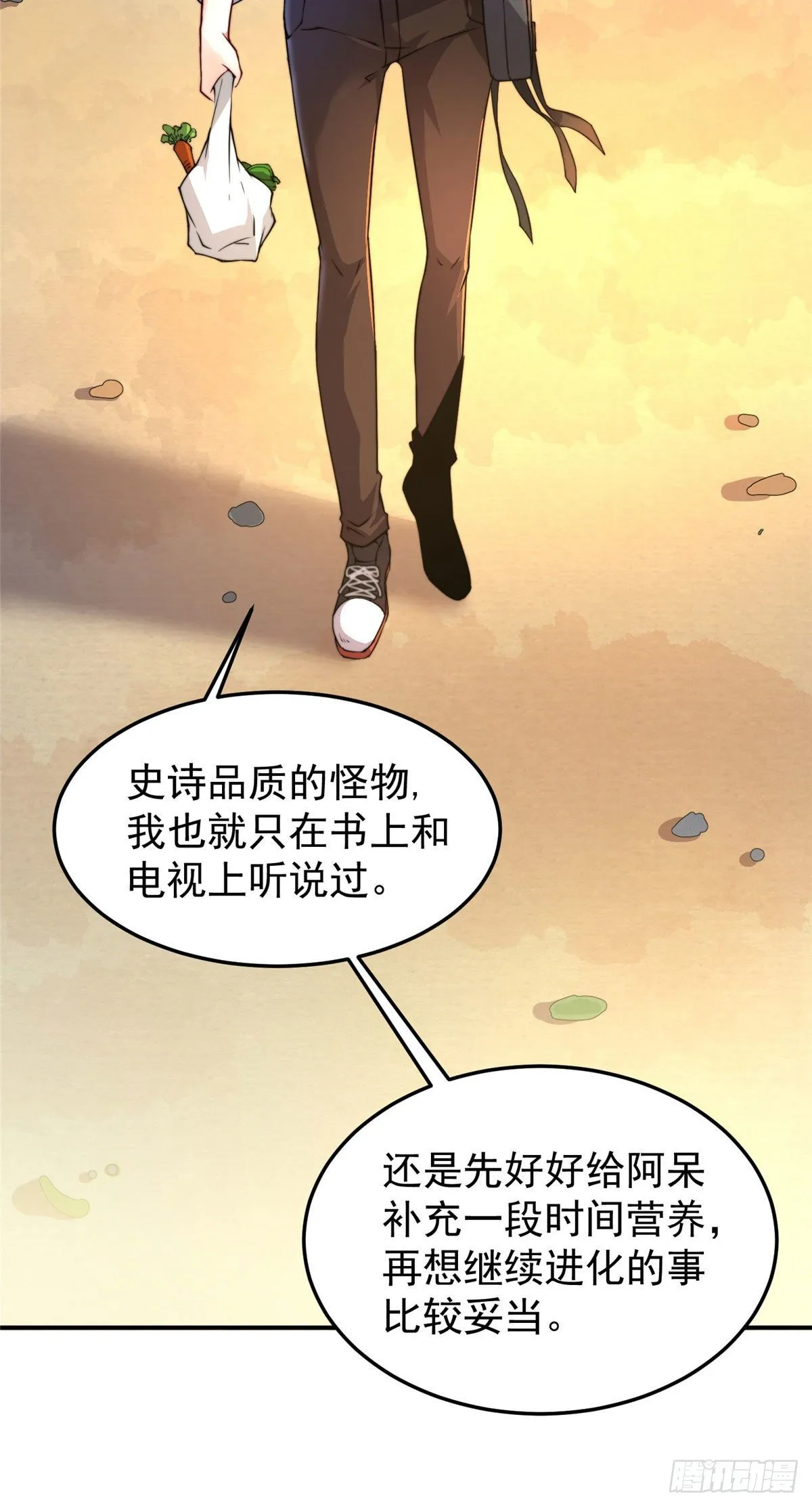 012 进化·紫背雷蜈 第13页