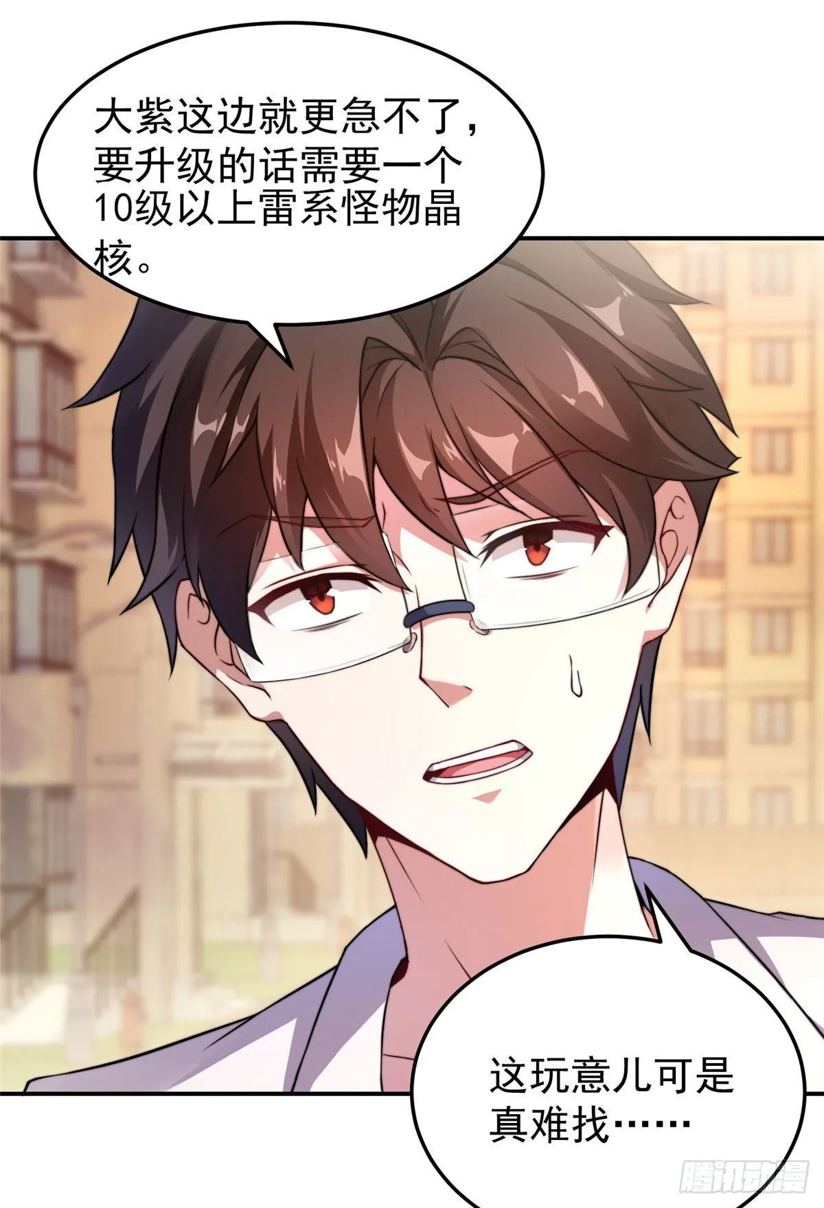 012 进化·紫背雷蜈 第14页