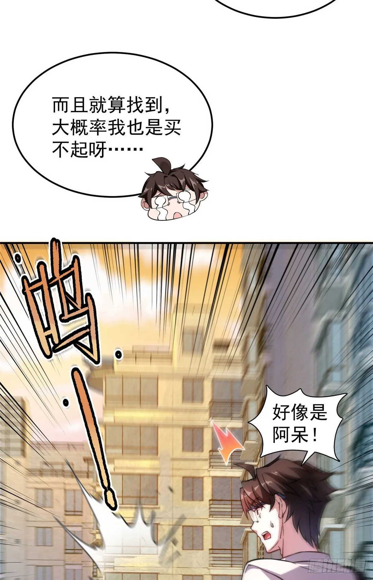 012 进化·紫背雷蜈 第15页