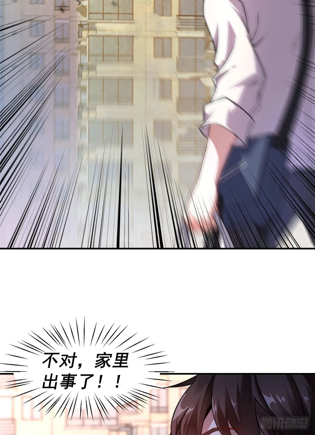 012 进化·紫背雷蜈 第16页