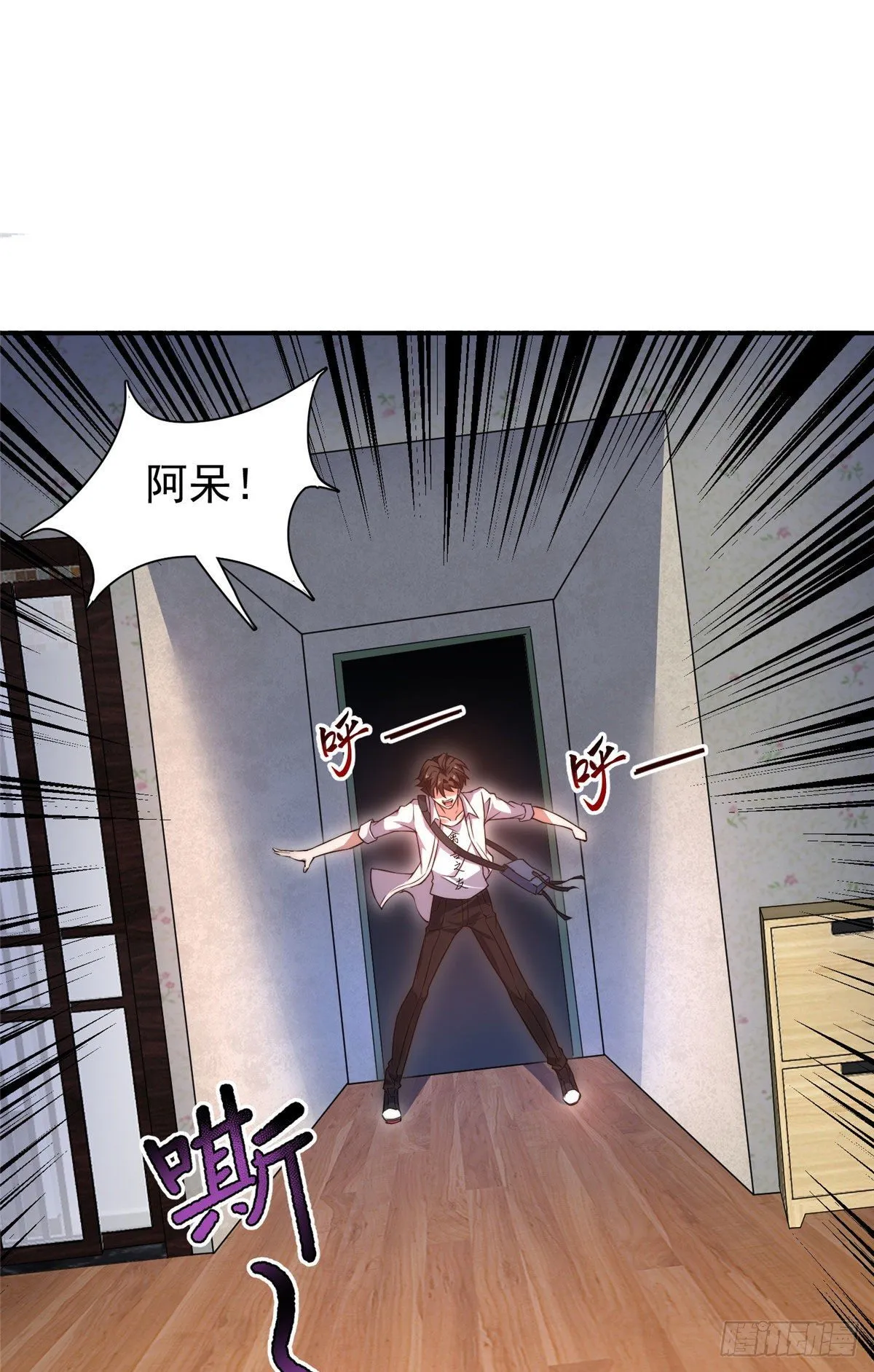 012 进化·紫背雷蜈 第20页