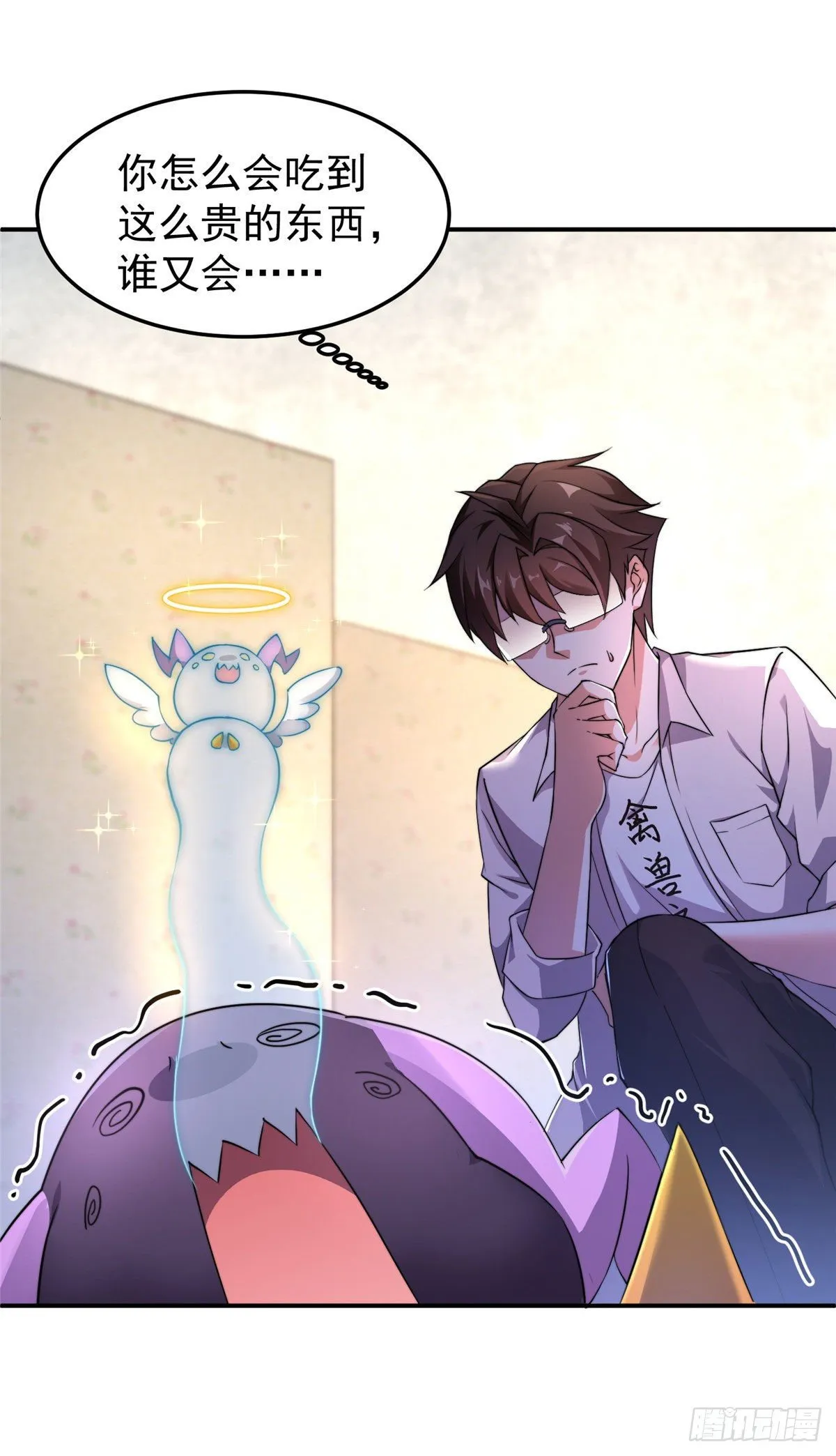 012 进化·紫背雷蜈 第24页