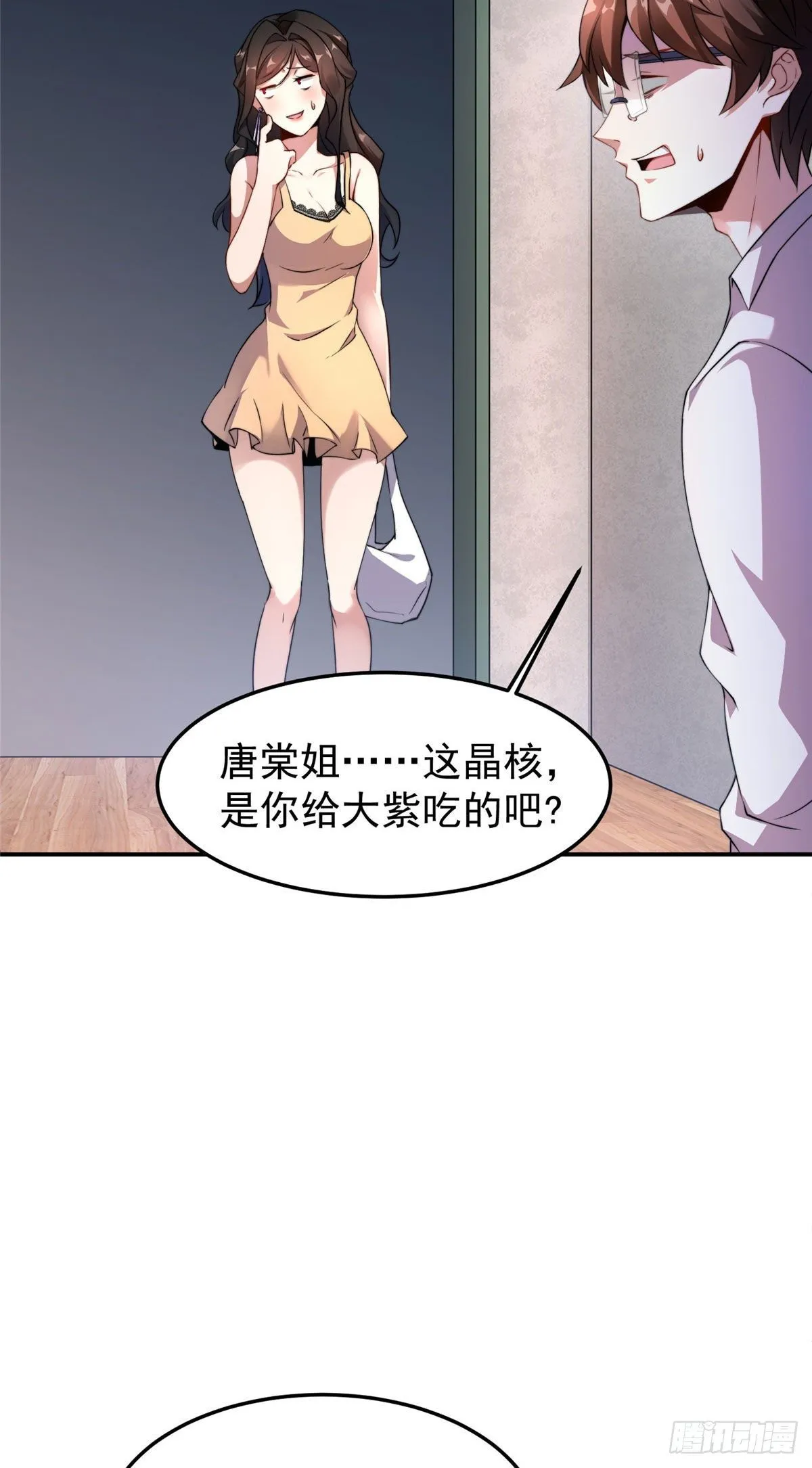 012 进化·紫背雷蜈 第26页