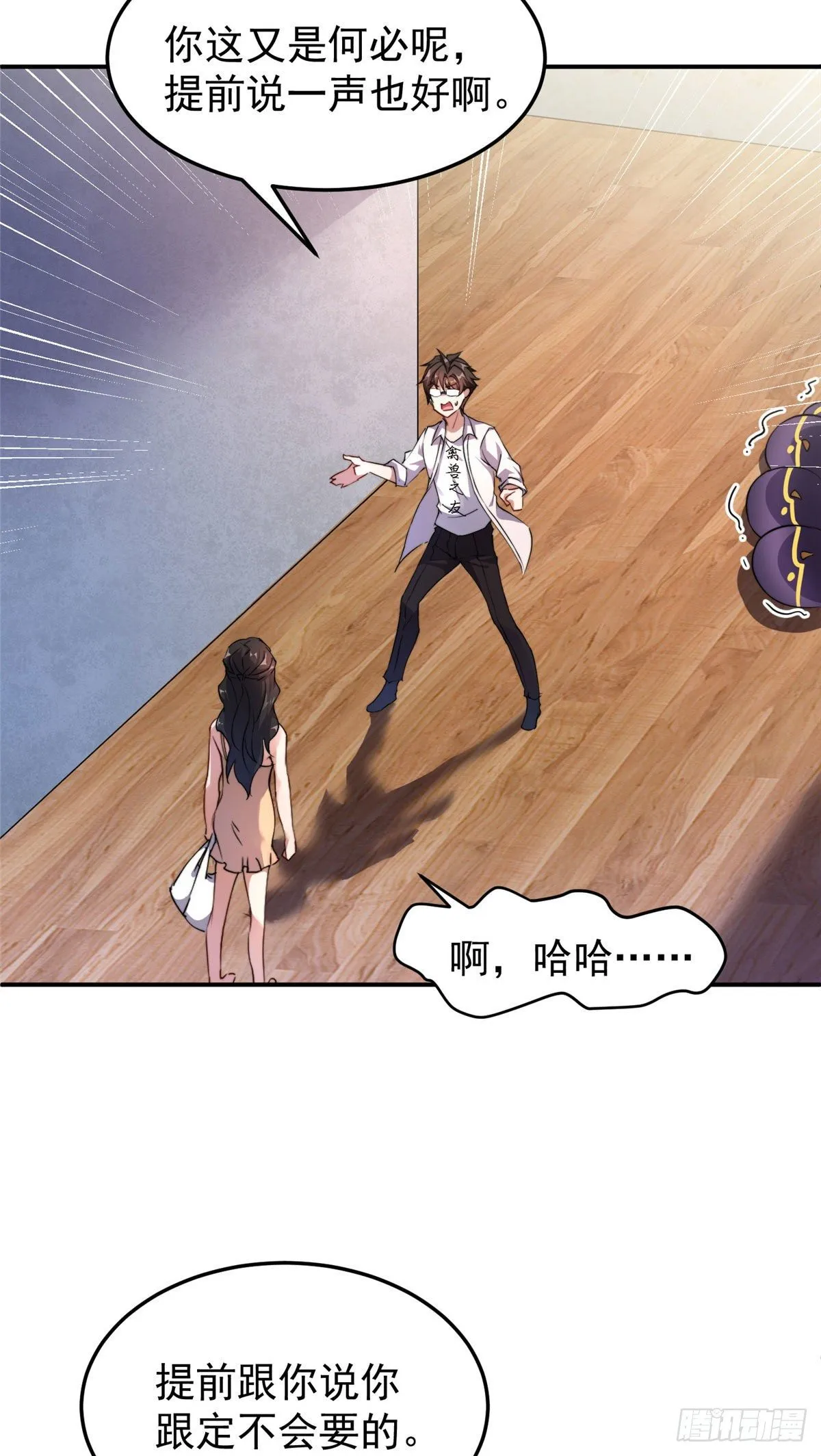 012 进化·紫背雷蜈 第27页