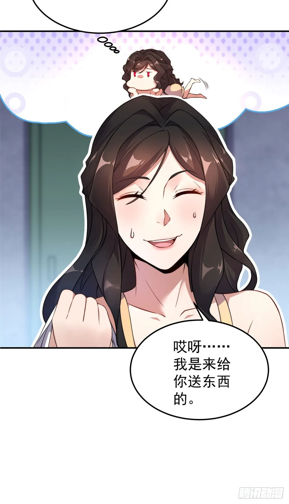 012 进化·紫背雷蜈 第28页