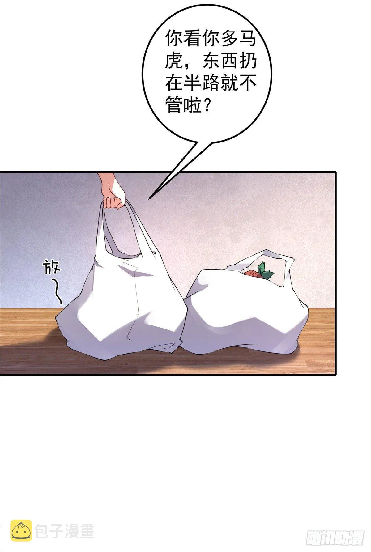 012 进化·紫背雷蜈 第29页