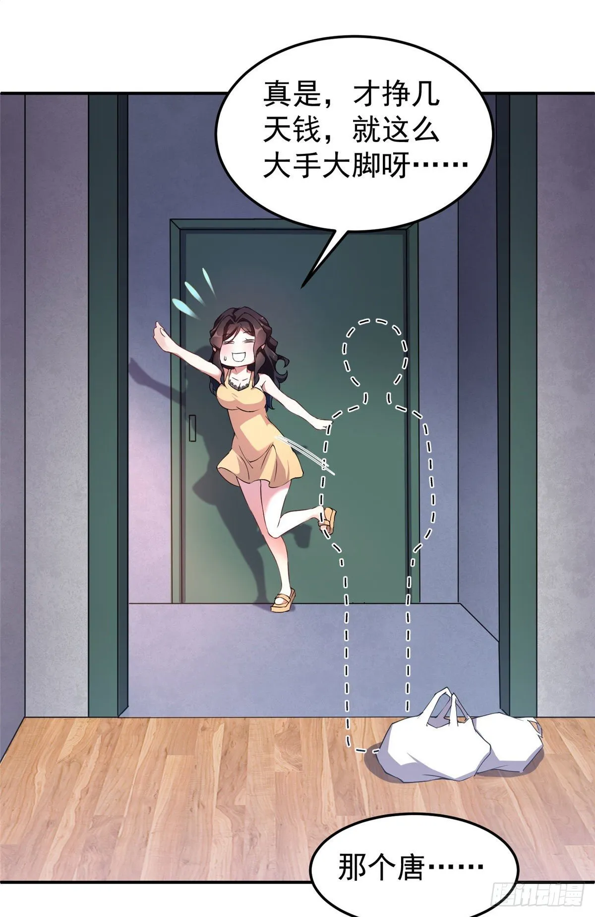 012 进化·紫背雷蜈 第30页
