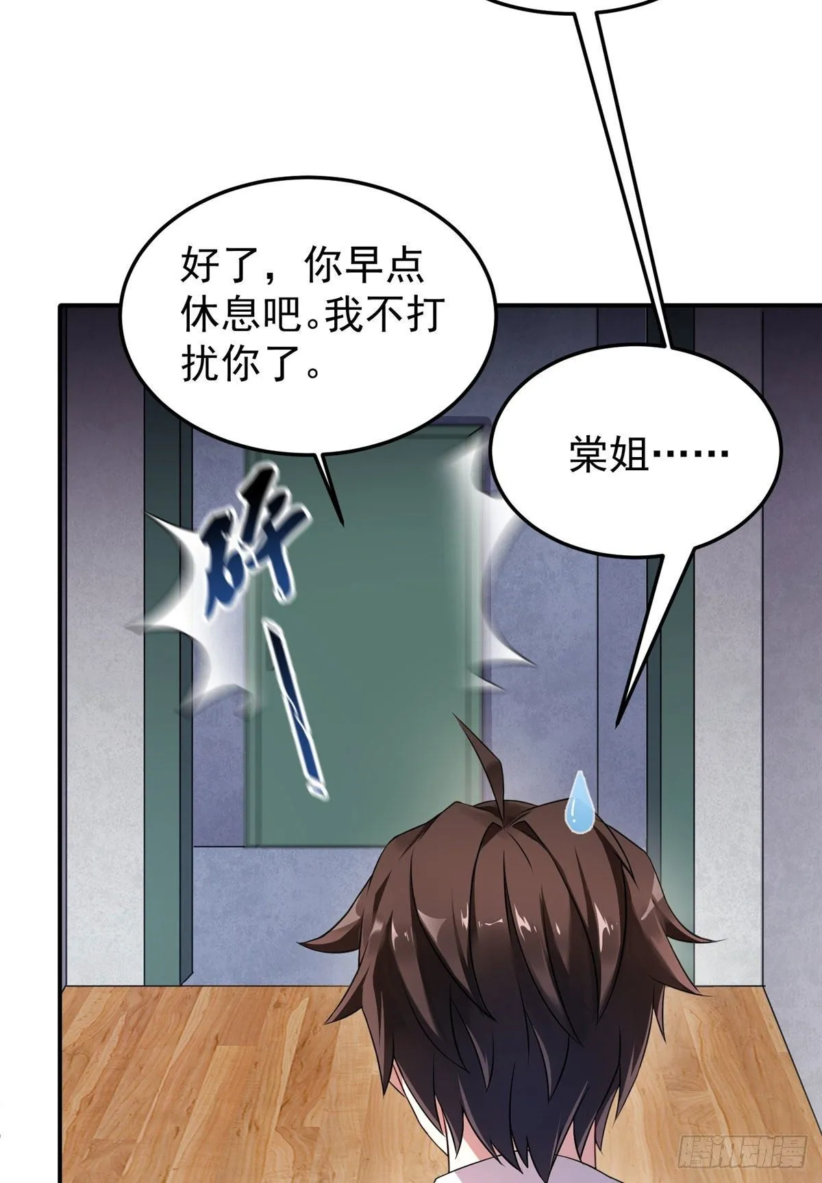 012 进化·紫背雷蜈 第31页
