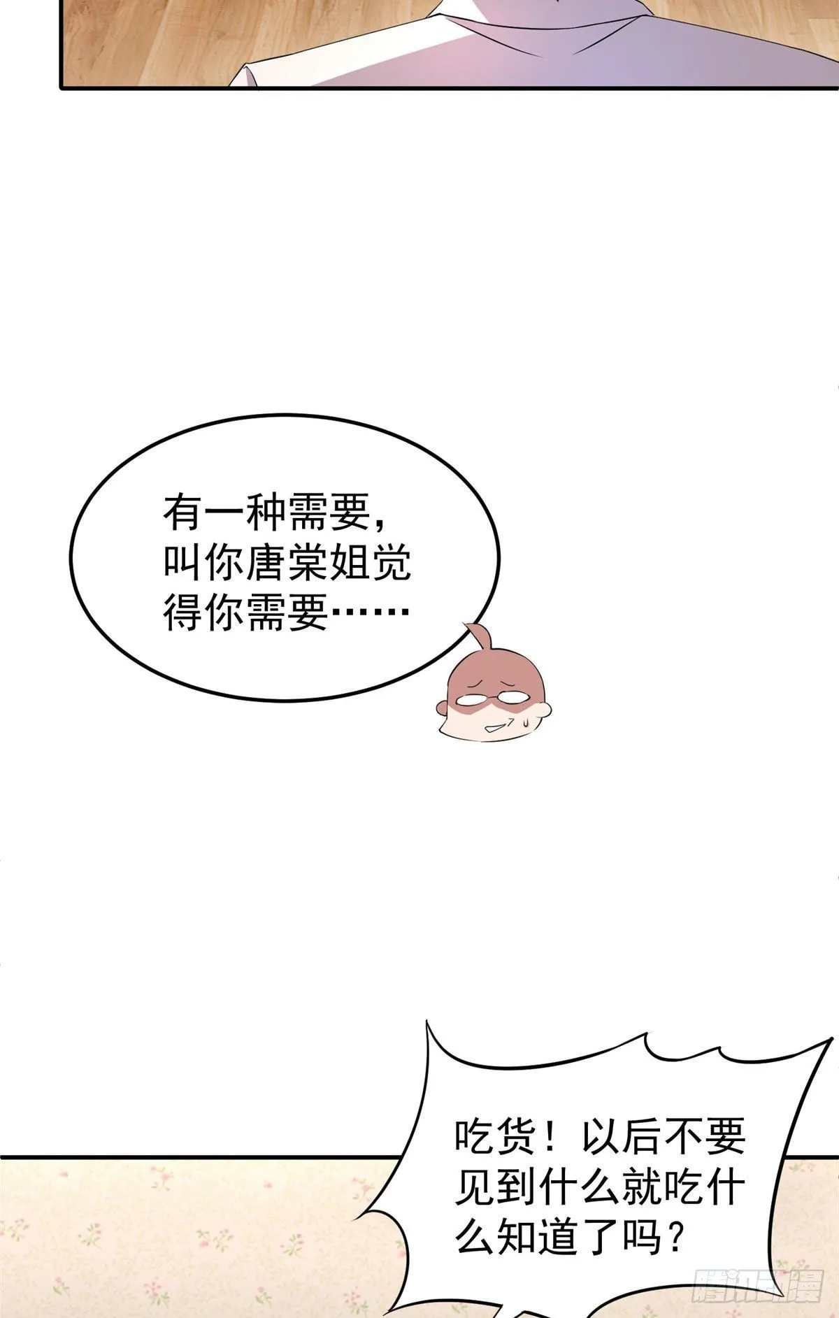 012 进化·紫背雷蜈 第32页