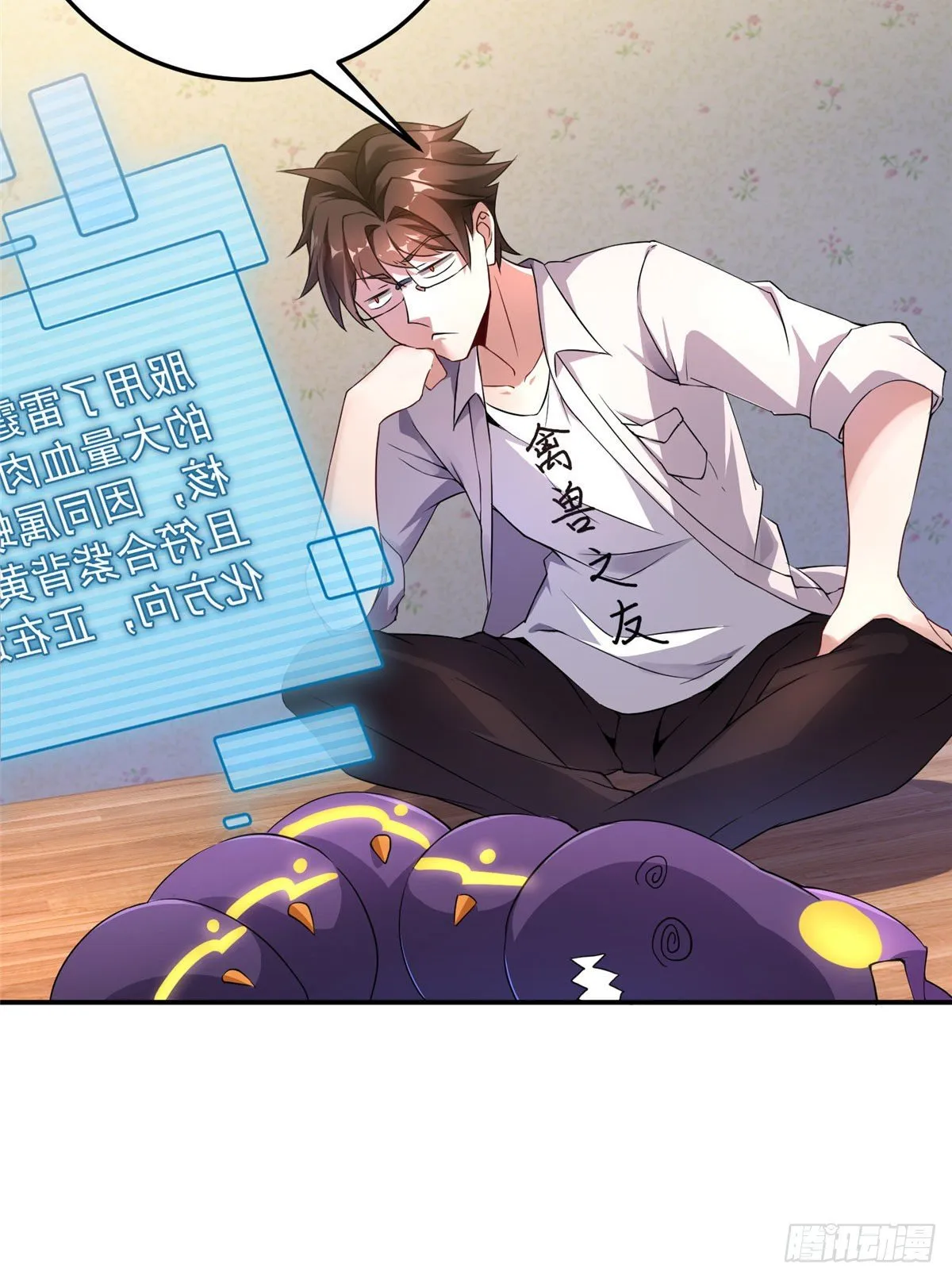 012 进化·紫背雷蜈 第34页