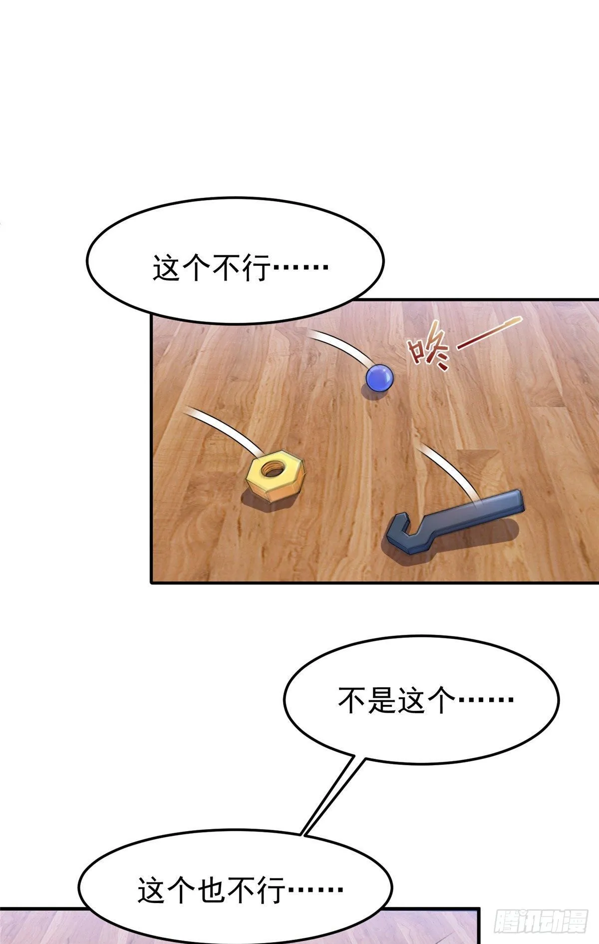 012 进化·紫背雷蜈 第35页