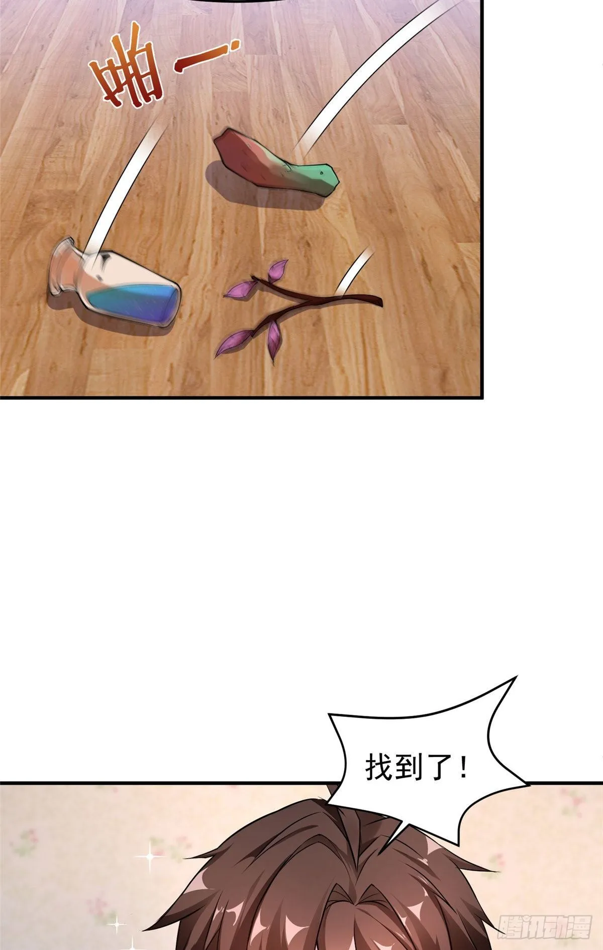 012 进化·紫背雷蜈 第36页