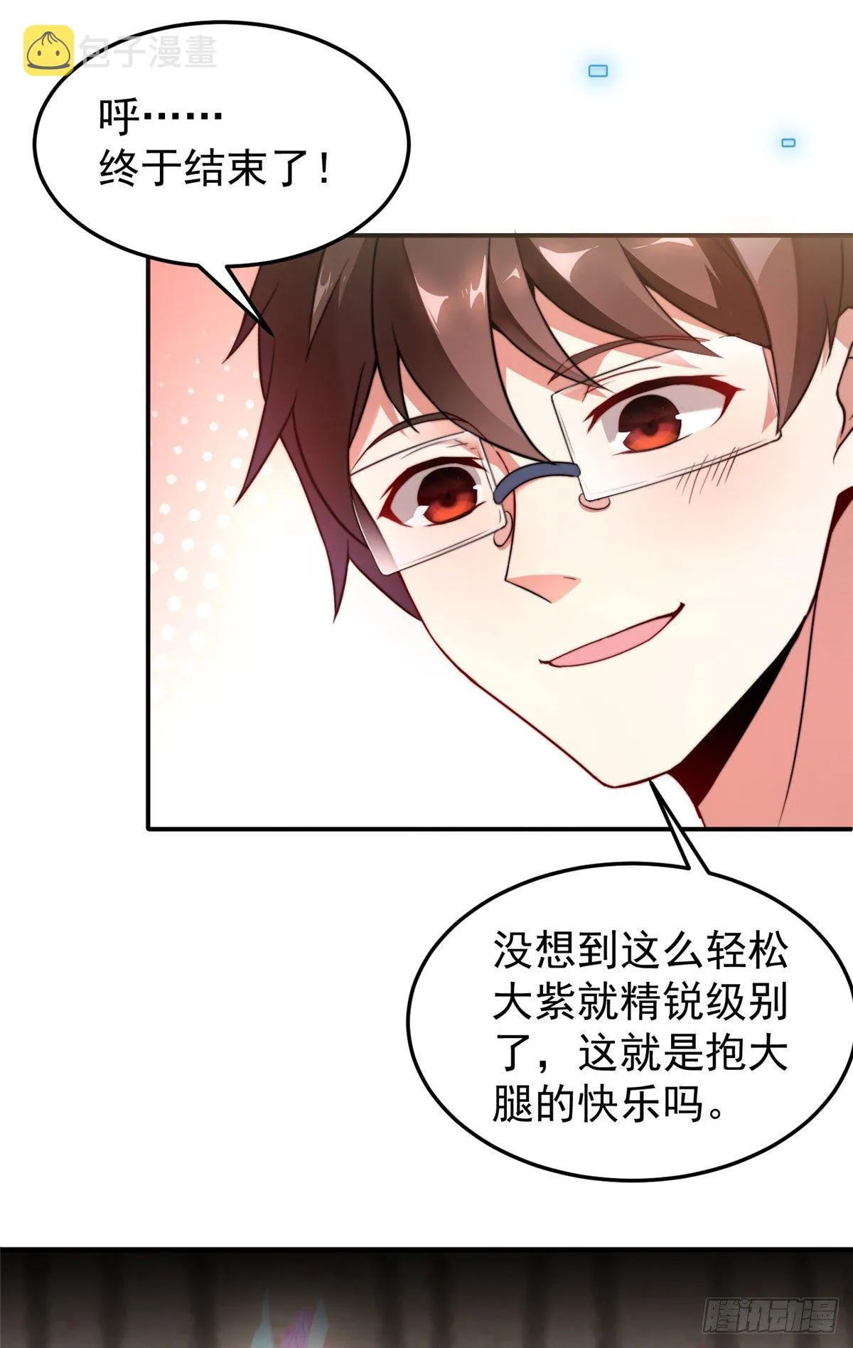012 进化·紫背雷蜈 第45页