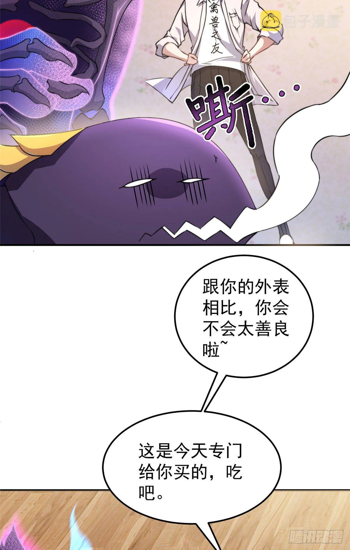 012 进化·紫背雷蜈 第47页