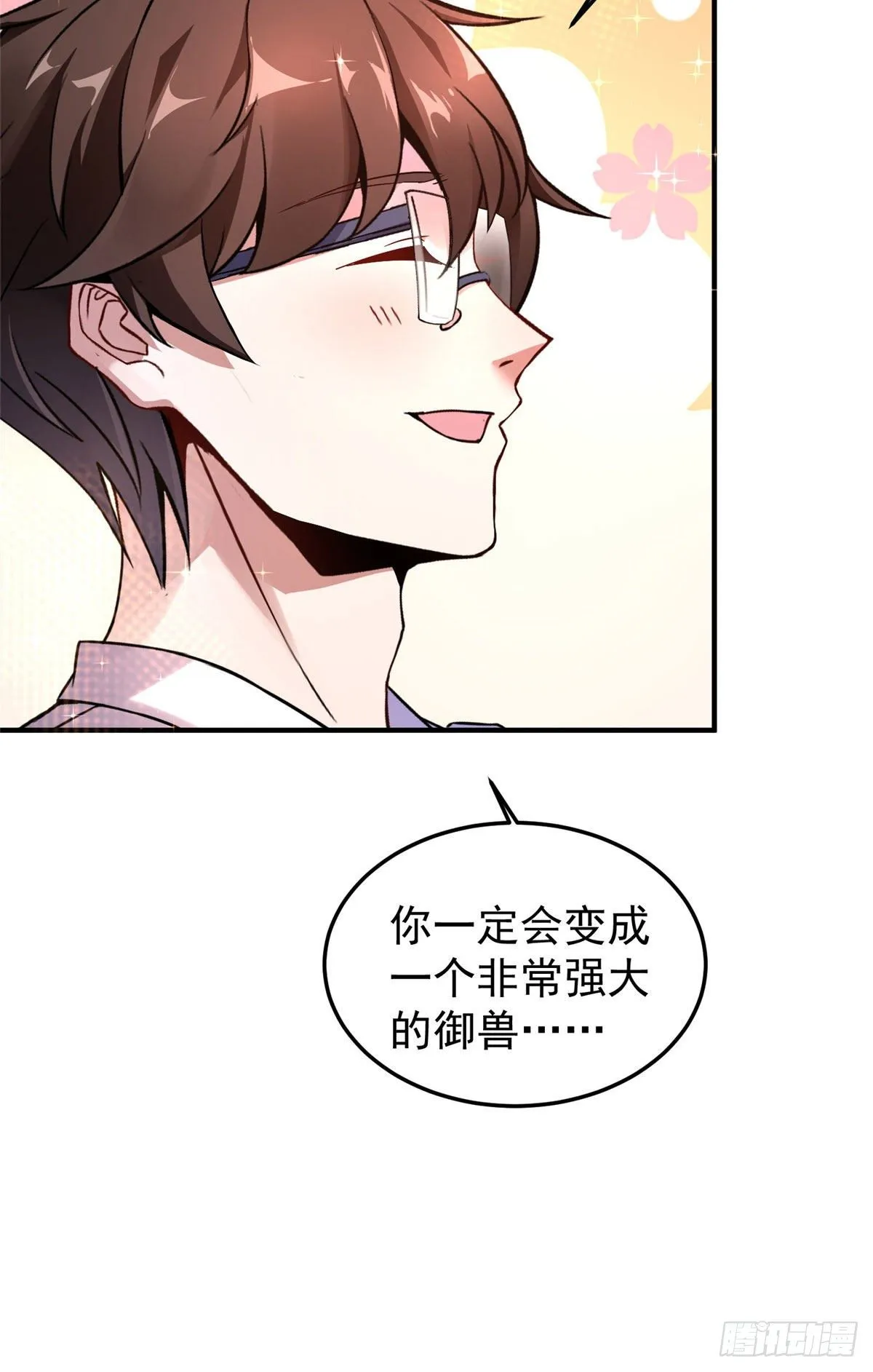 012 进化·紫背雷蜈 第53页