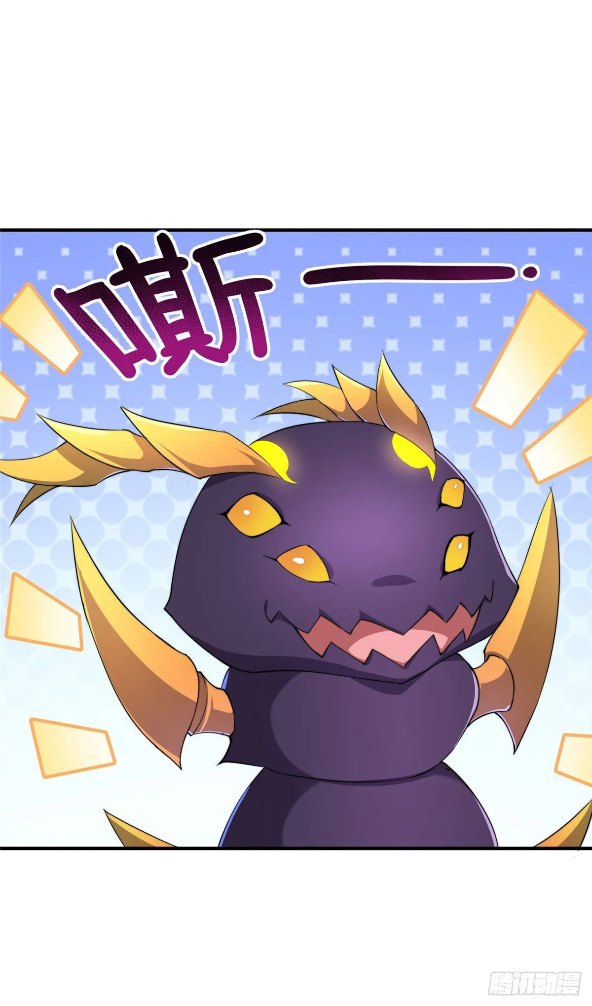 012 进化·紫背雷蜈 第54页
