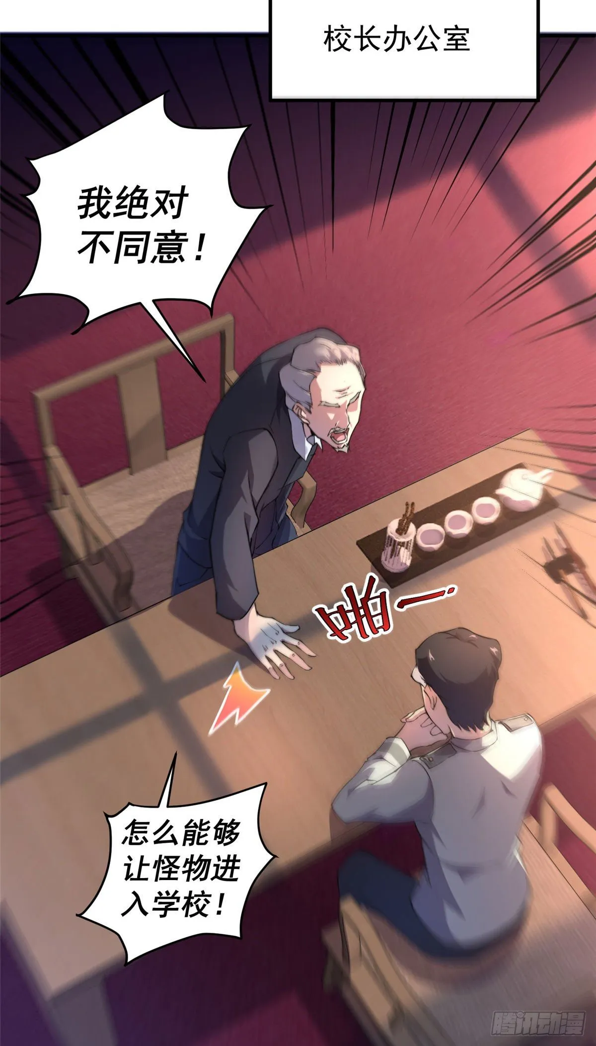 013 银月狼 第3页